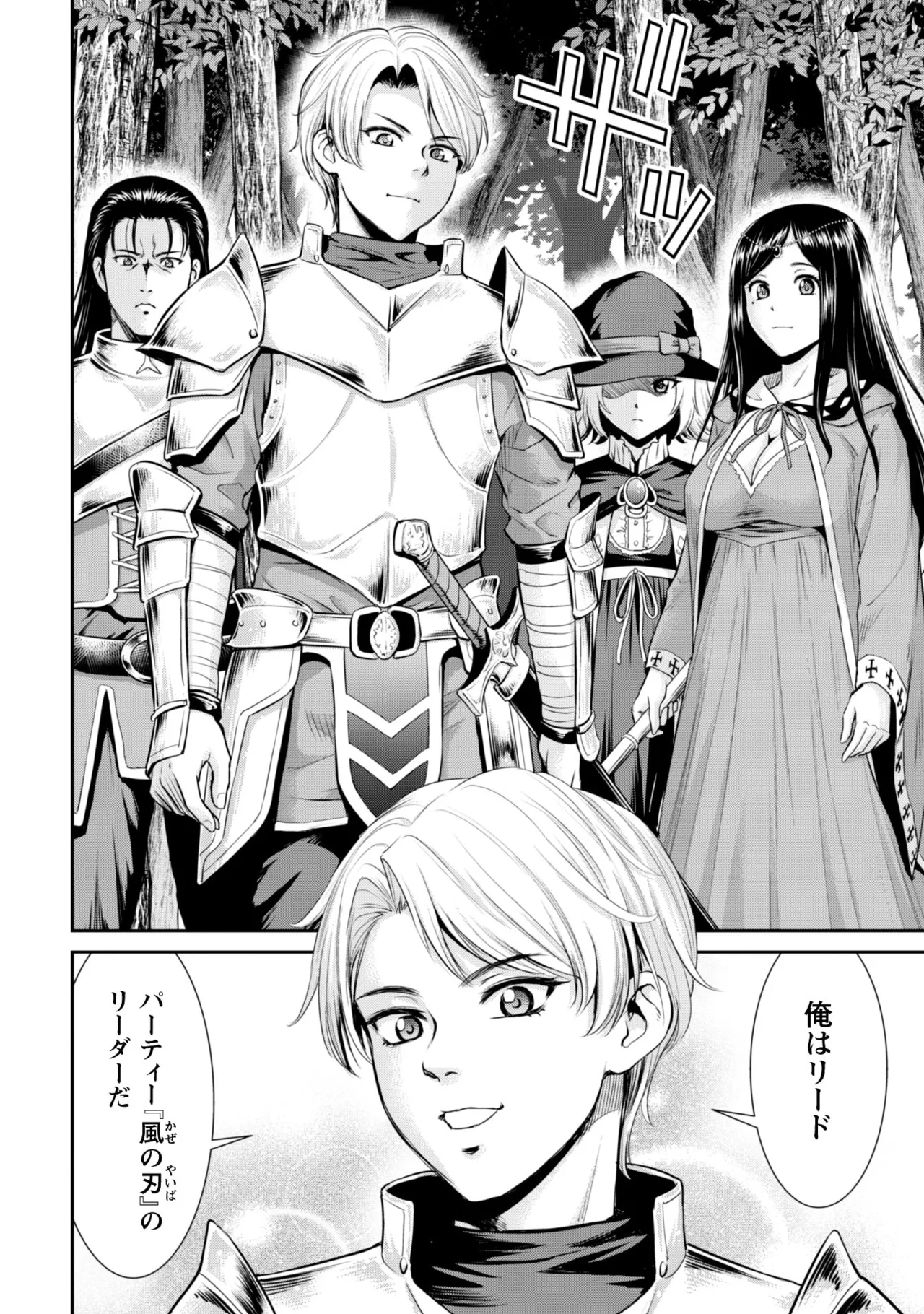 manga 1 Page.44