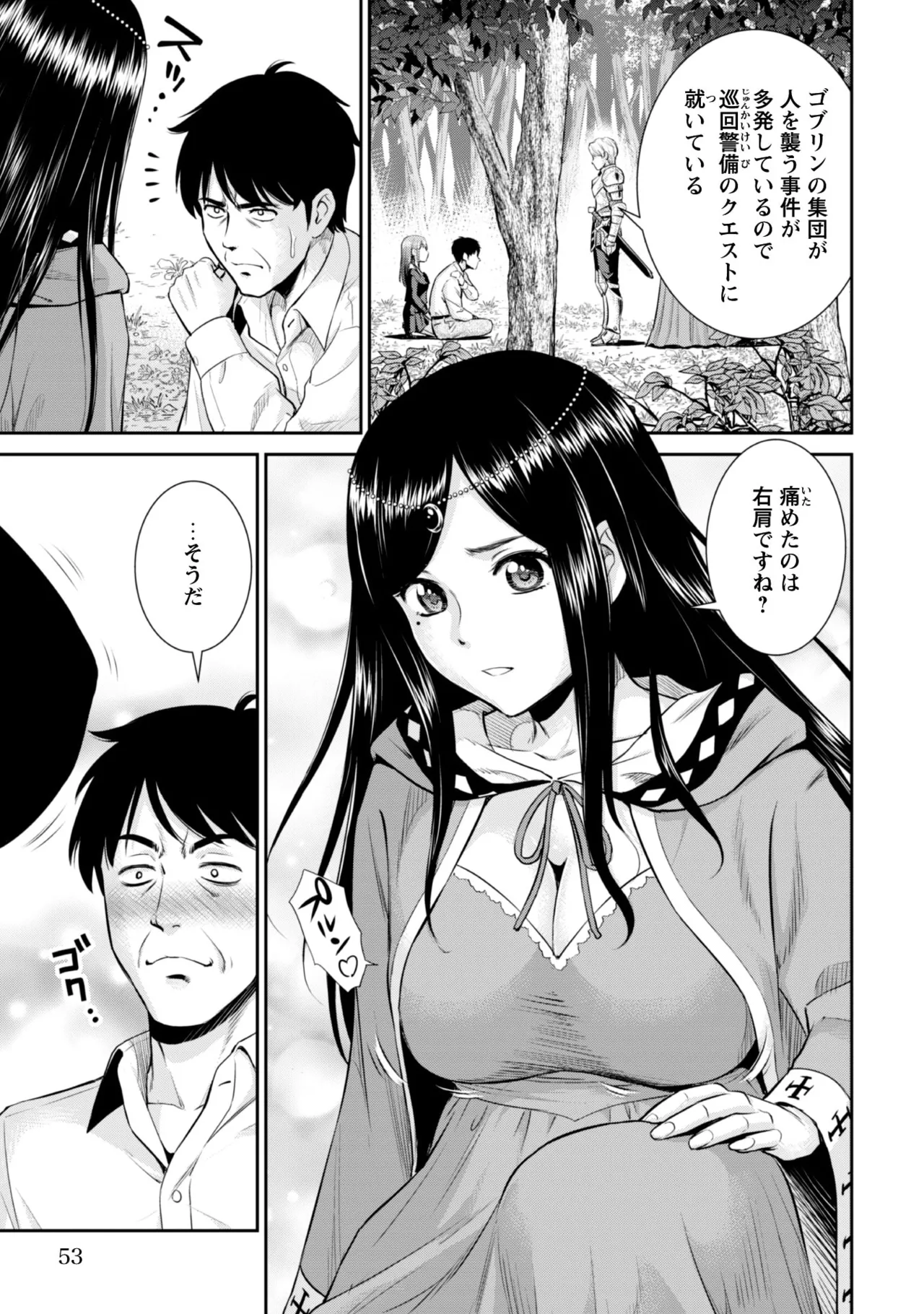manga 1 Page.45