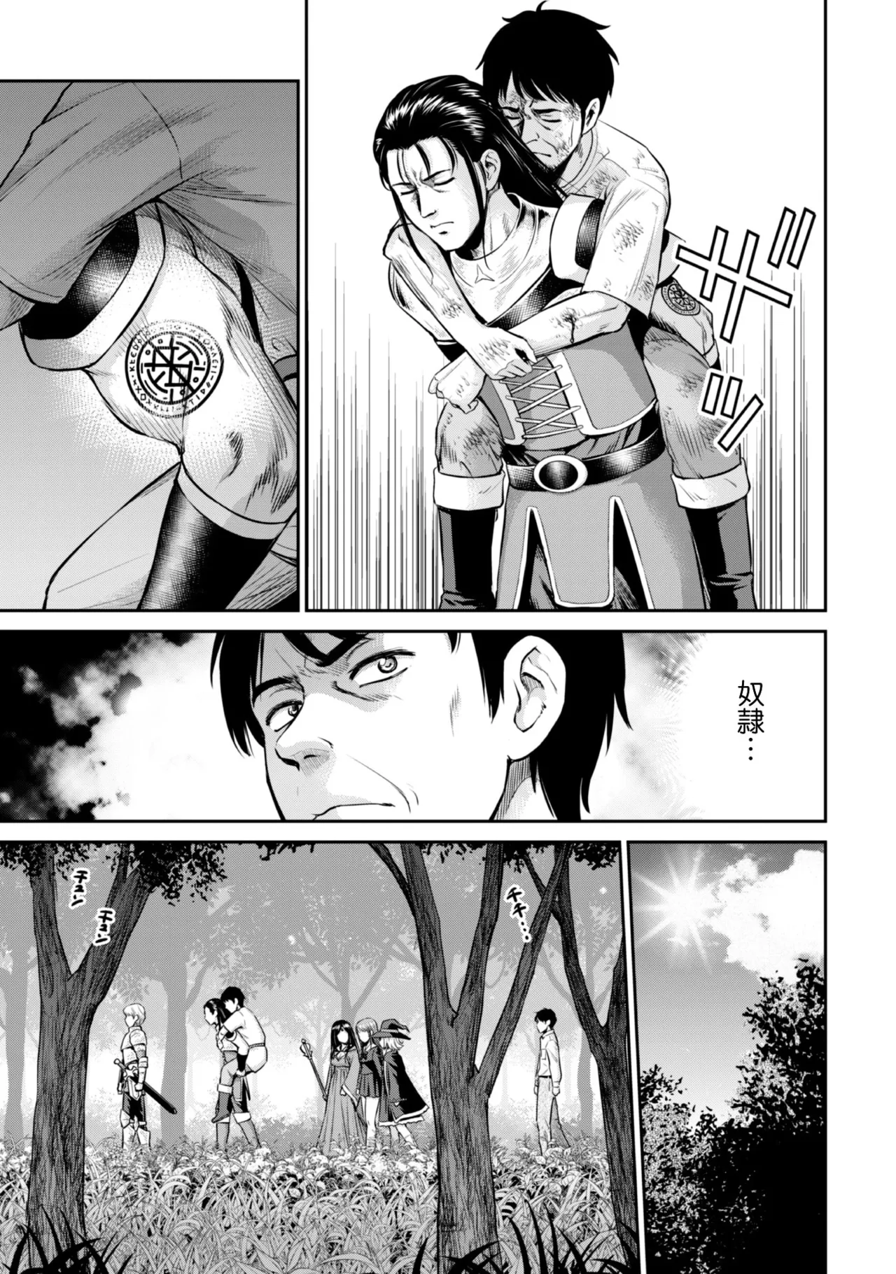 manga 1 Page.47