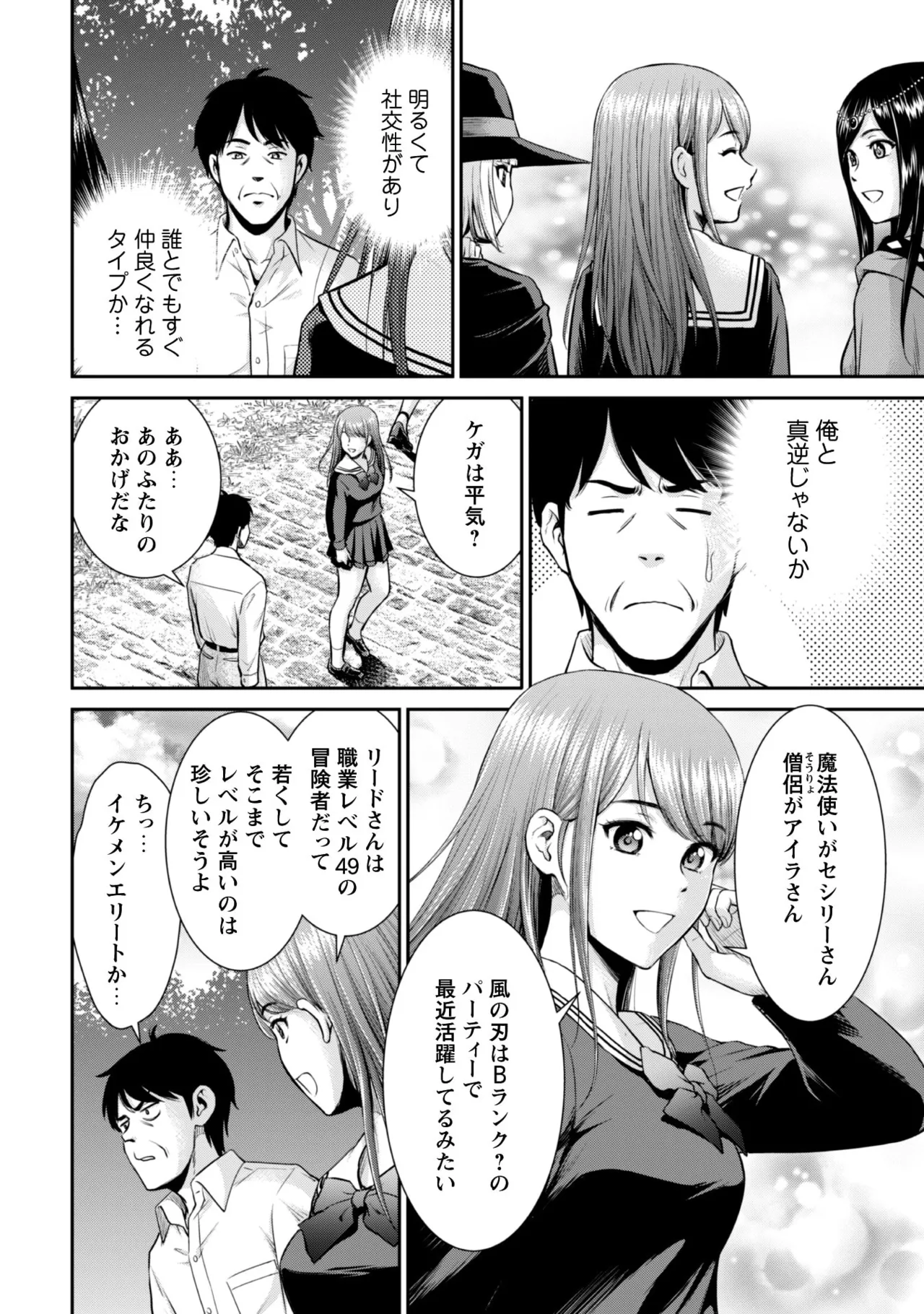 manga 1 Page.48