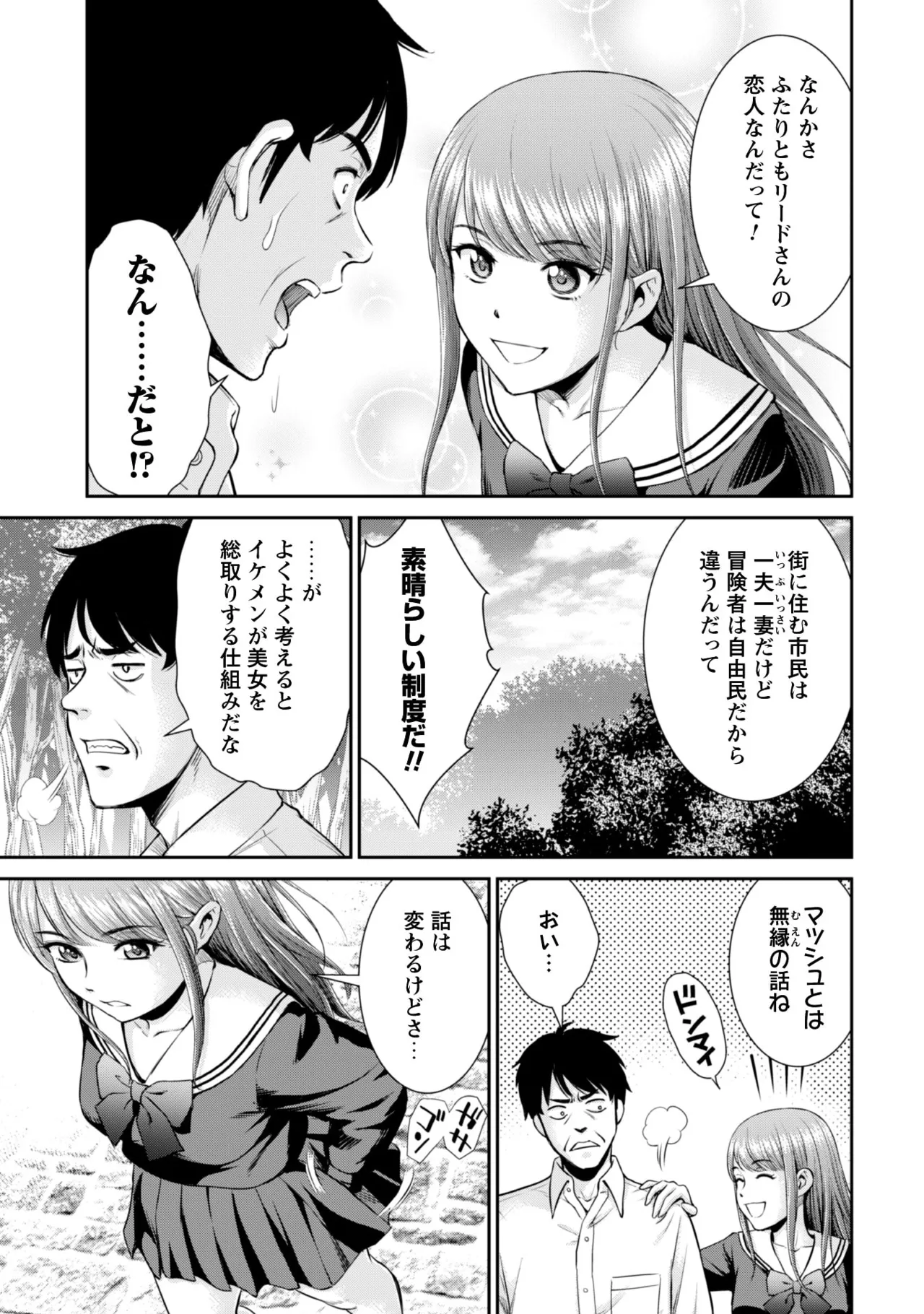manga 1 Page.49