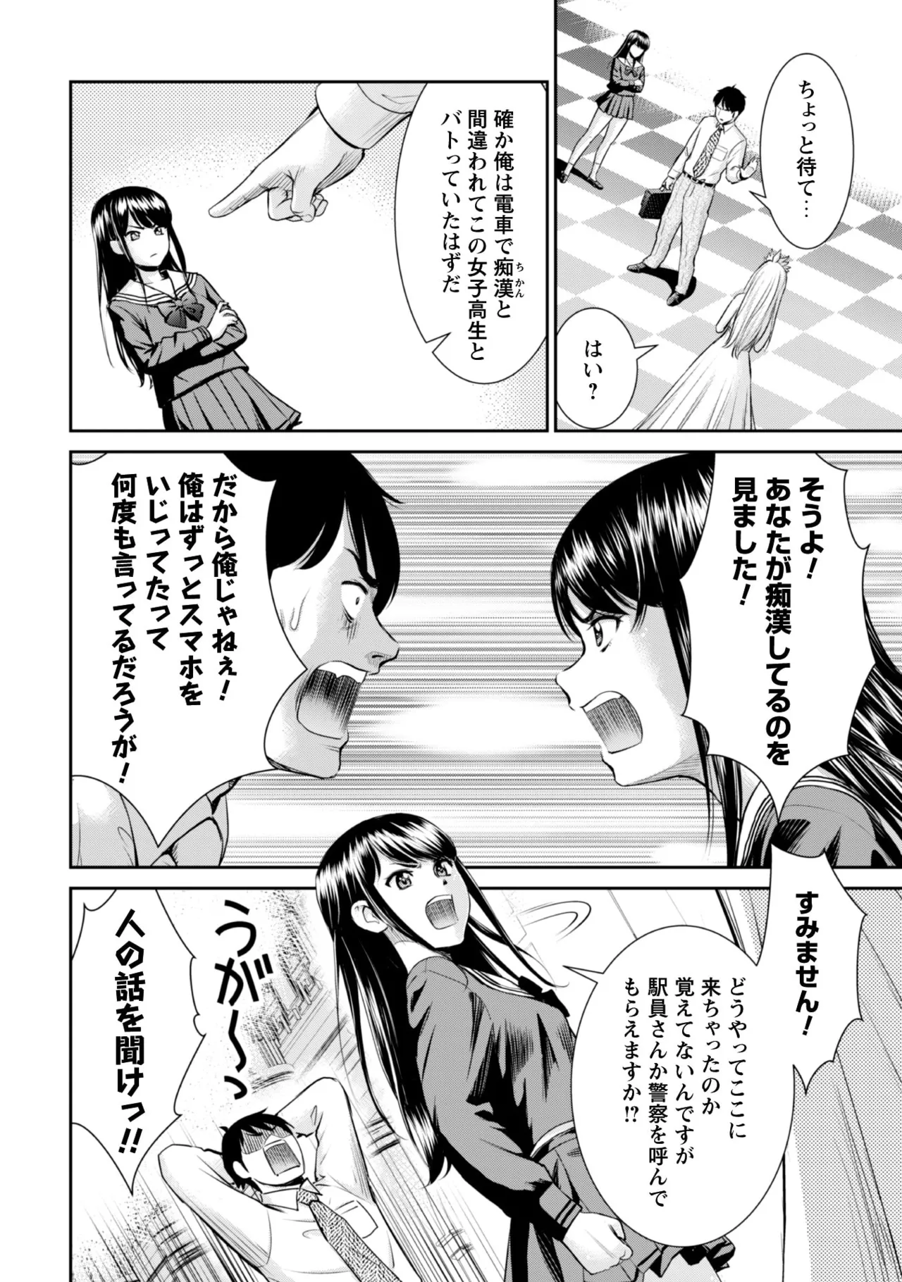 manga 1 Page.5