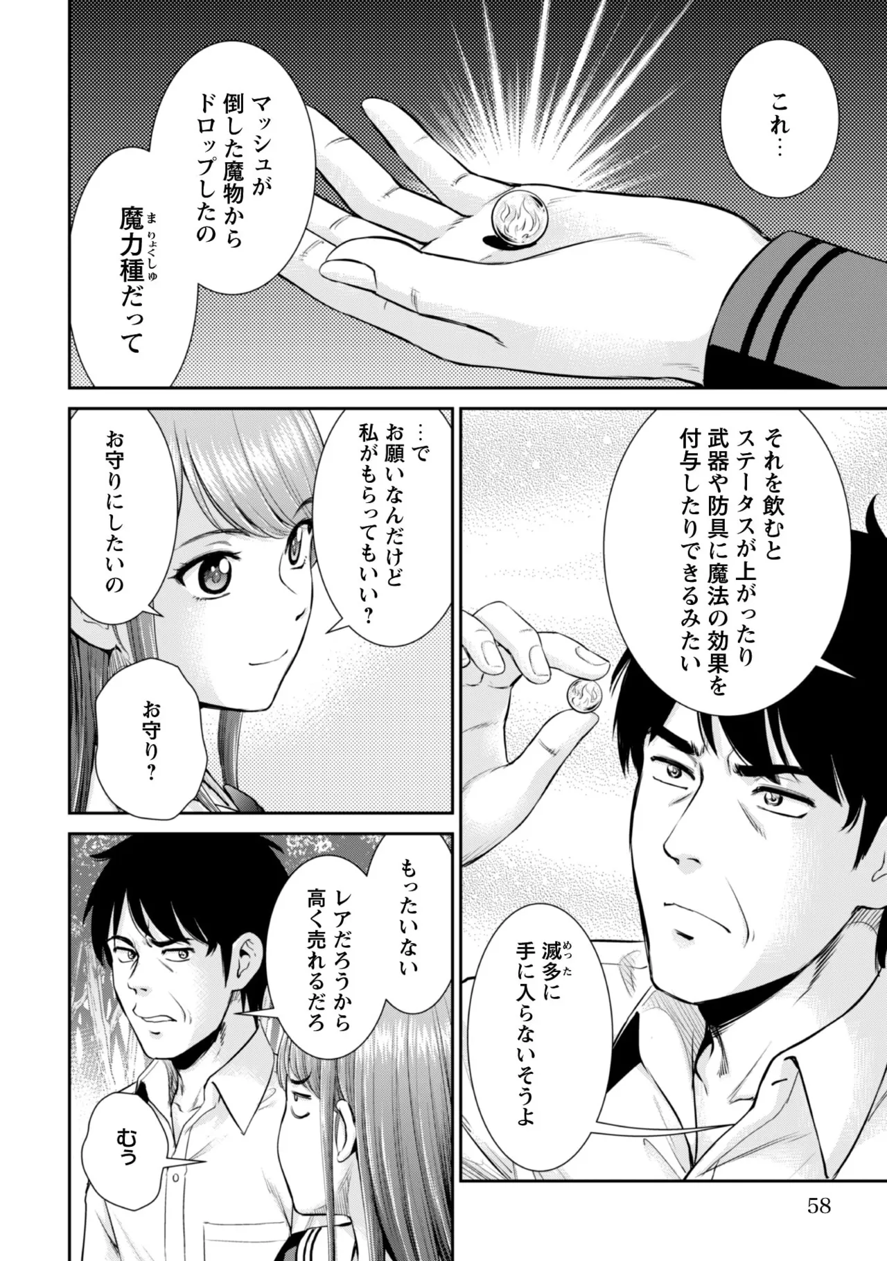 manga 1 Page.50