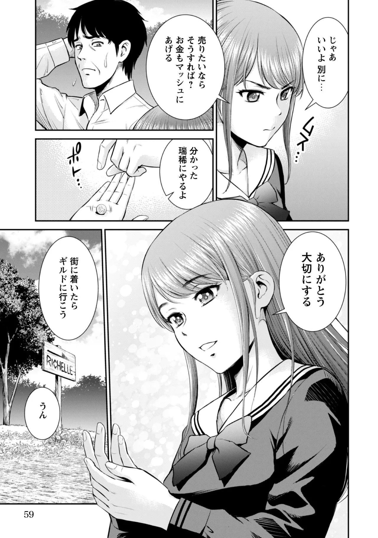 manga 1 Page.51