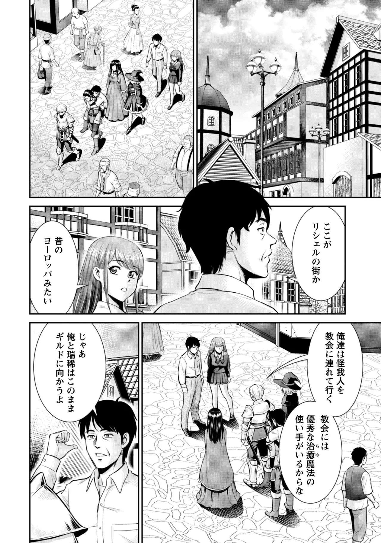 manga 1 Page.52
