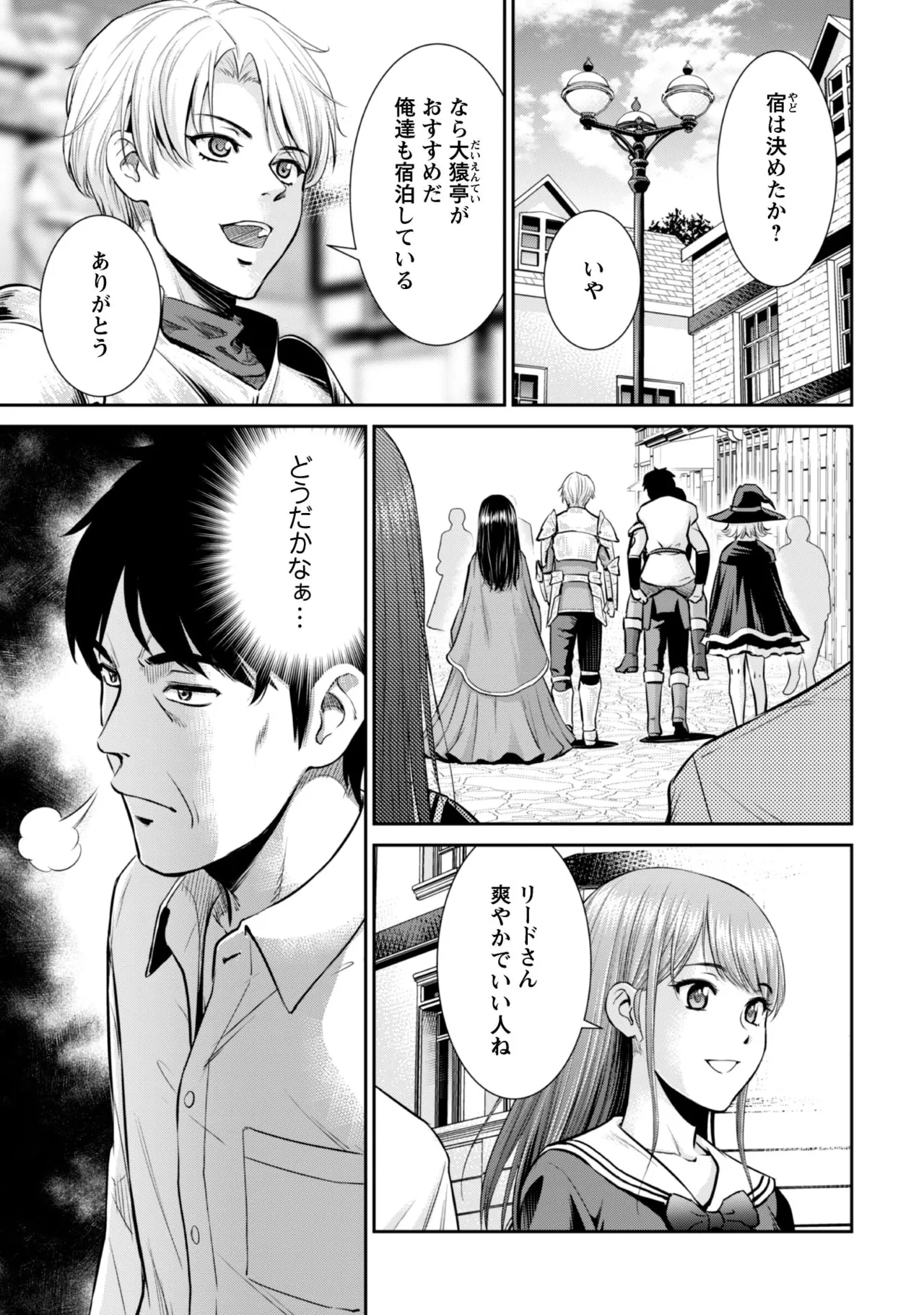 manga 1 Page.53