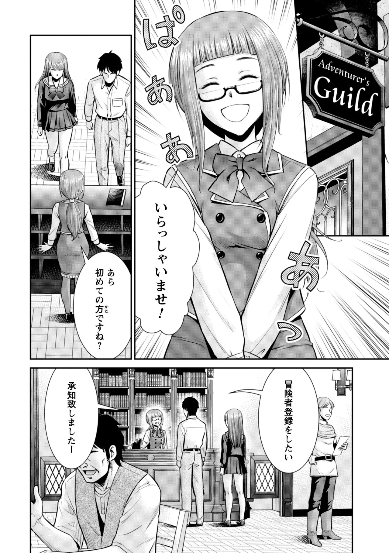 manga 1 Page.54