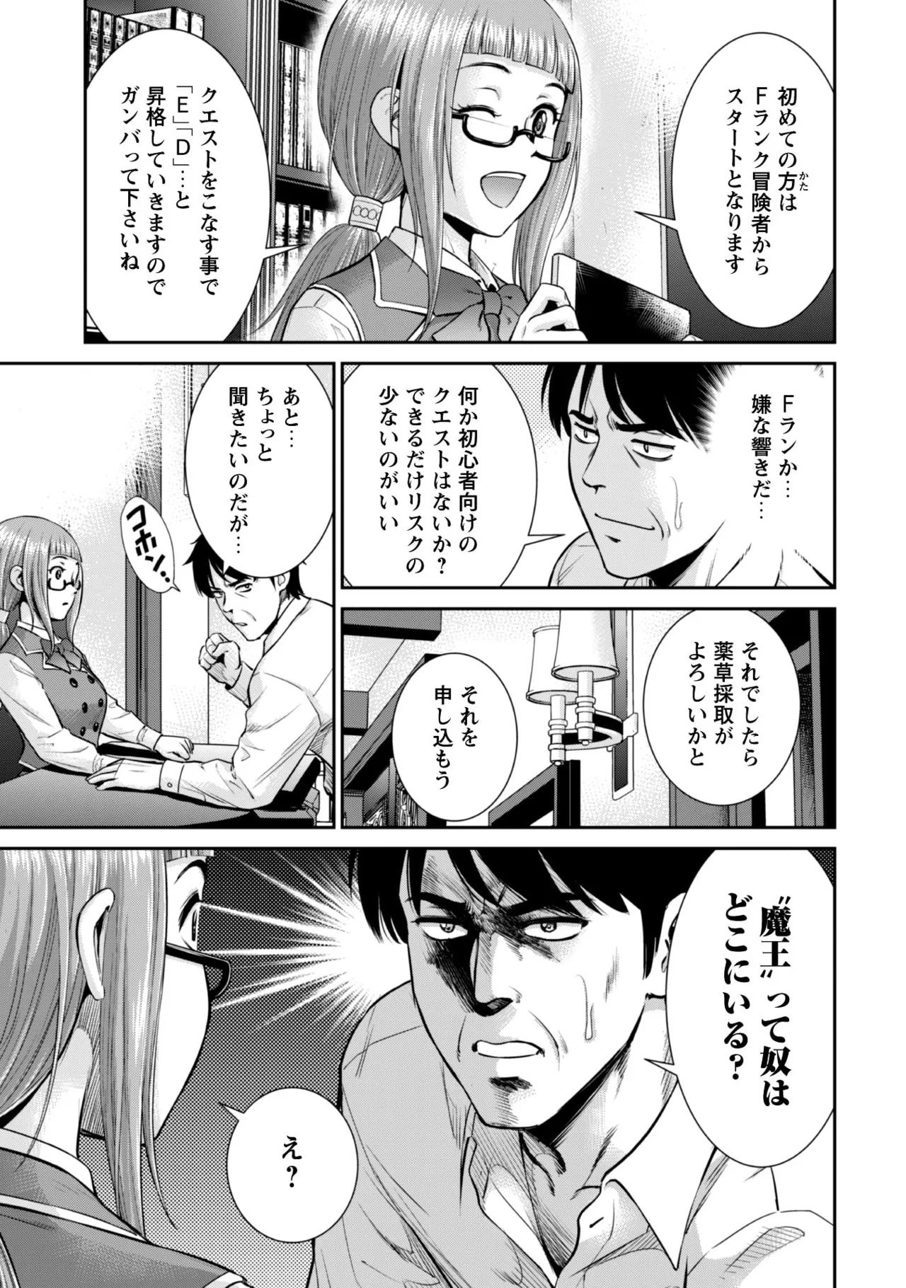 manga 1 Page.55
