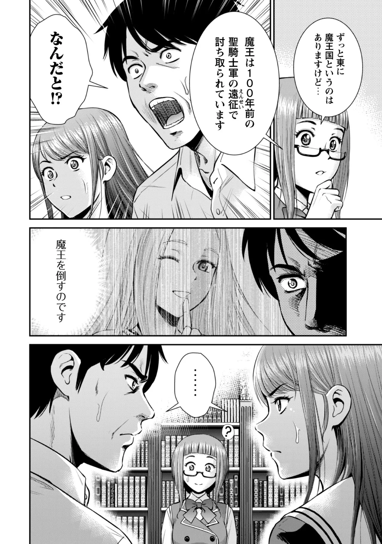 manga 1 Page.56