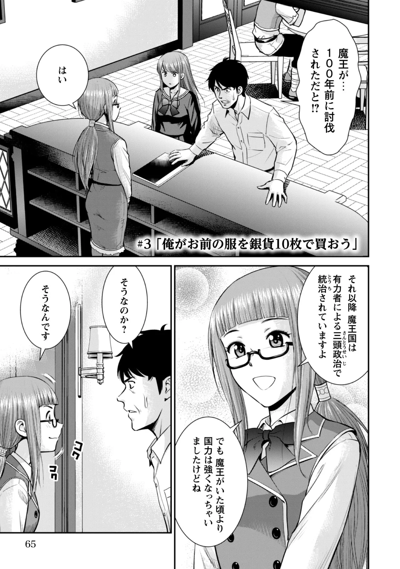 manga 1 Page.57