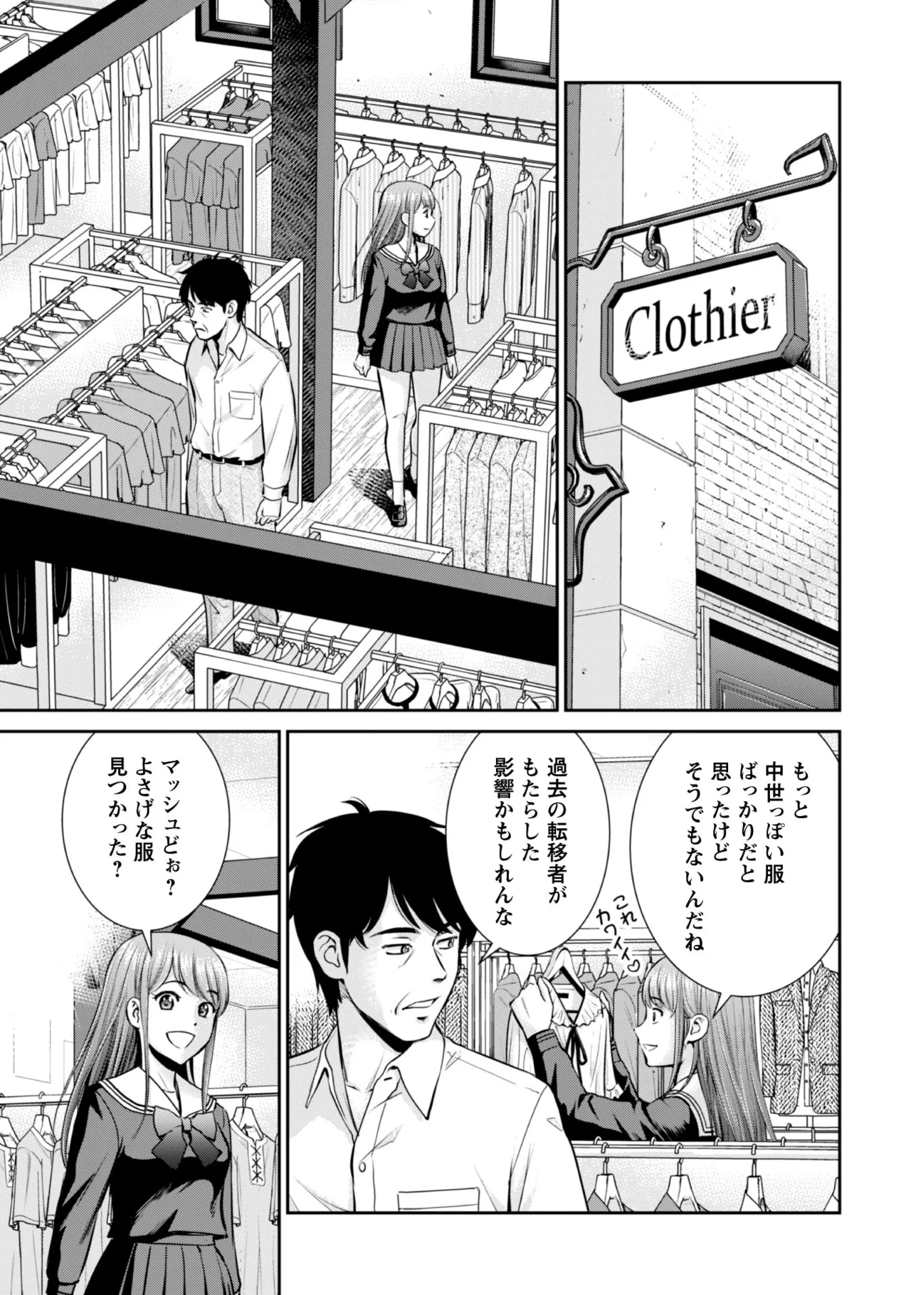 manga 1 Page.59