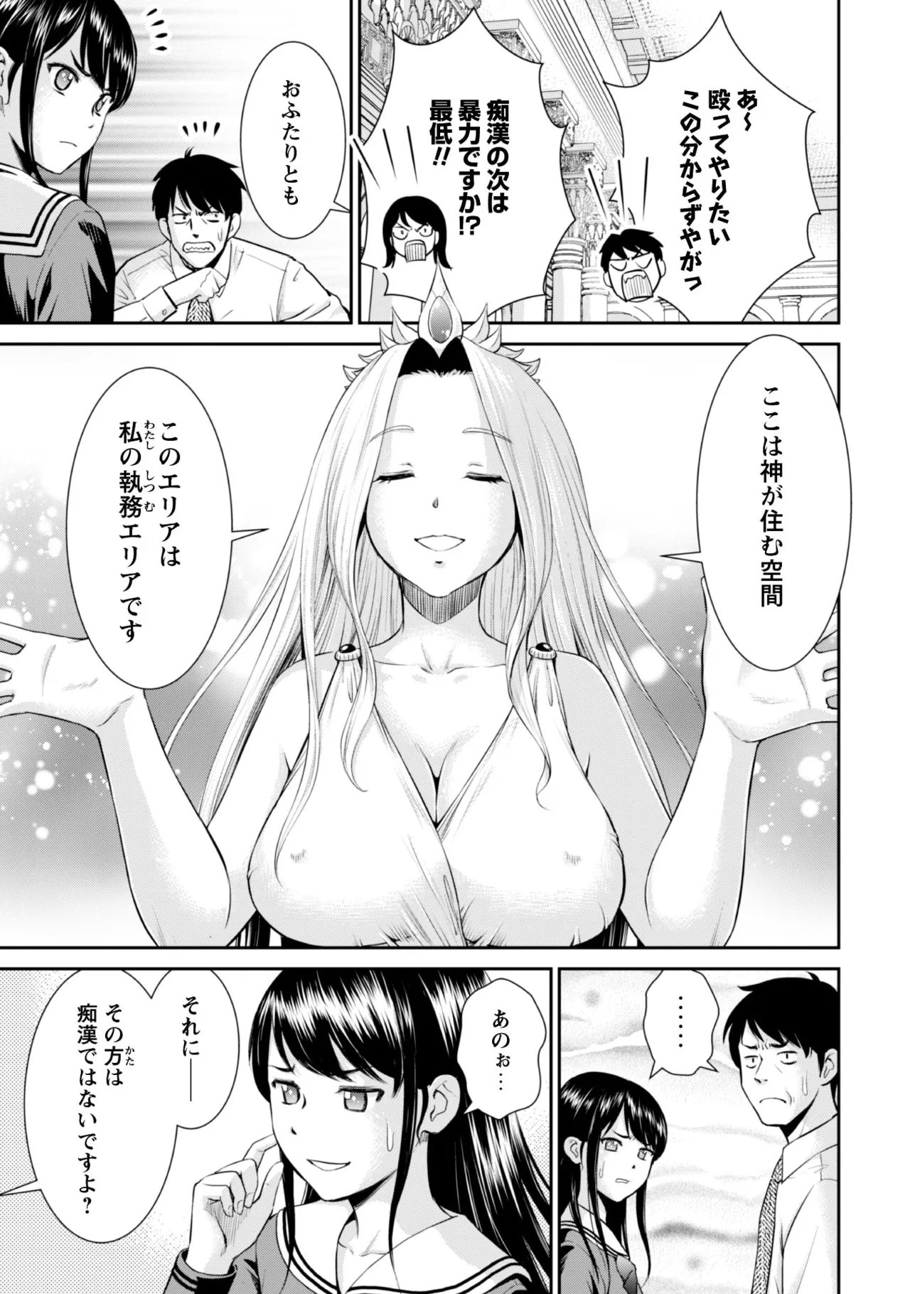 manga 1 Page.6