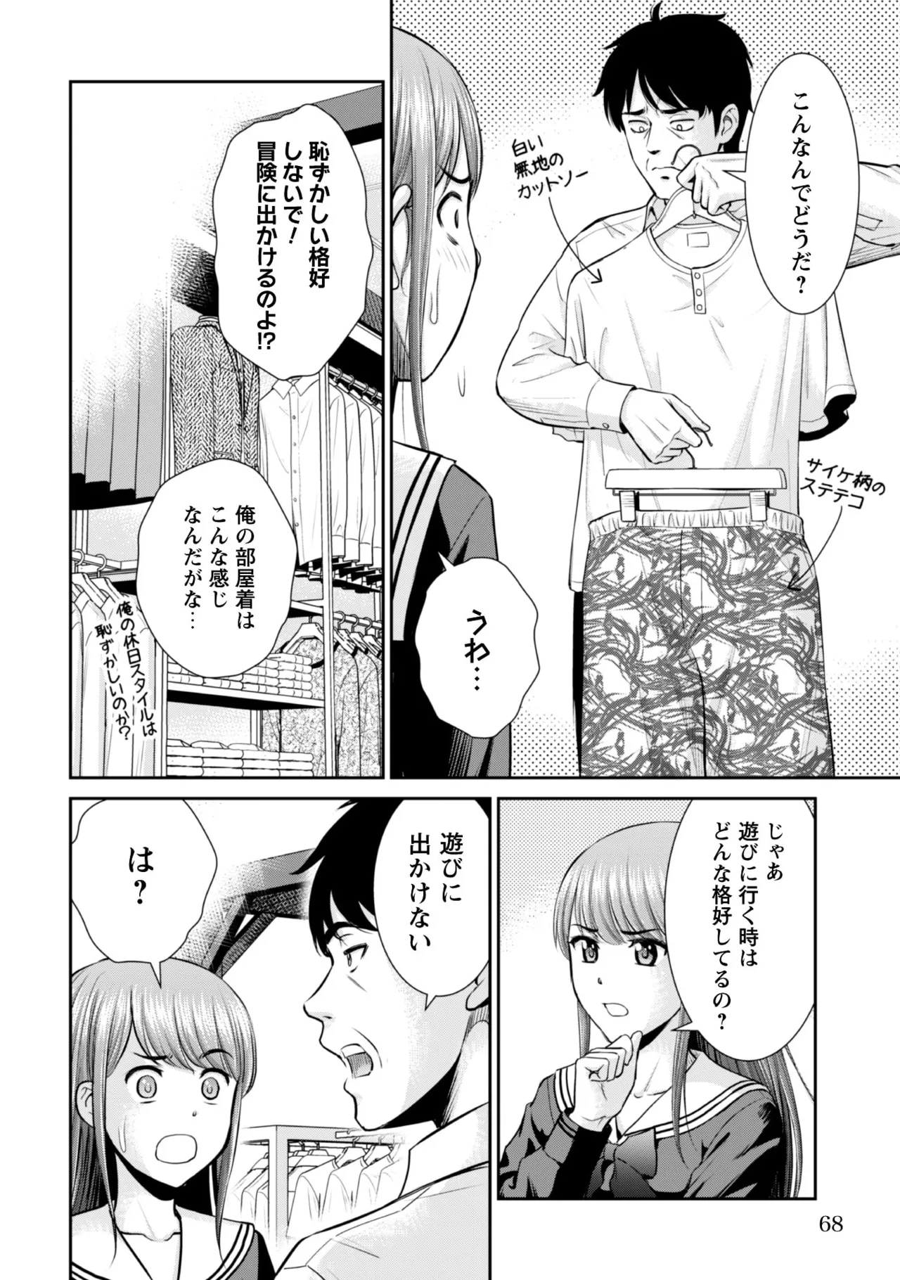 manga 1 Page.60