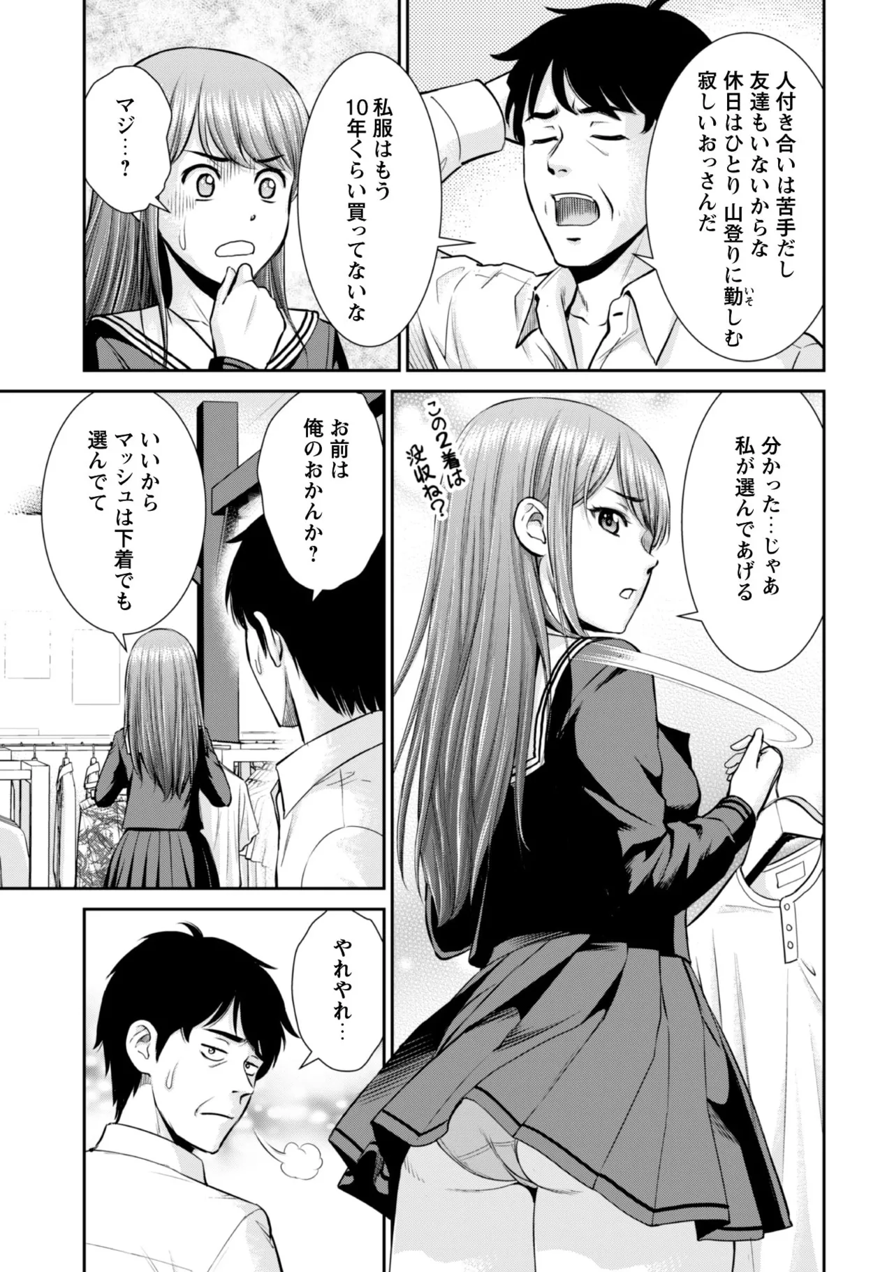 manga 1 Page.61