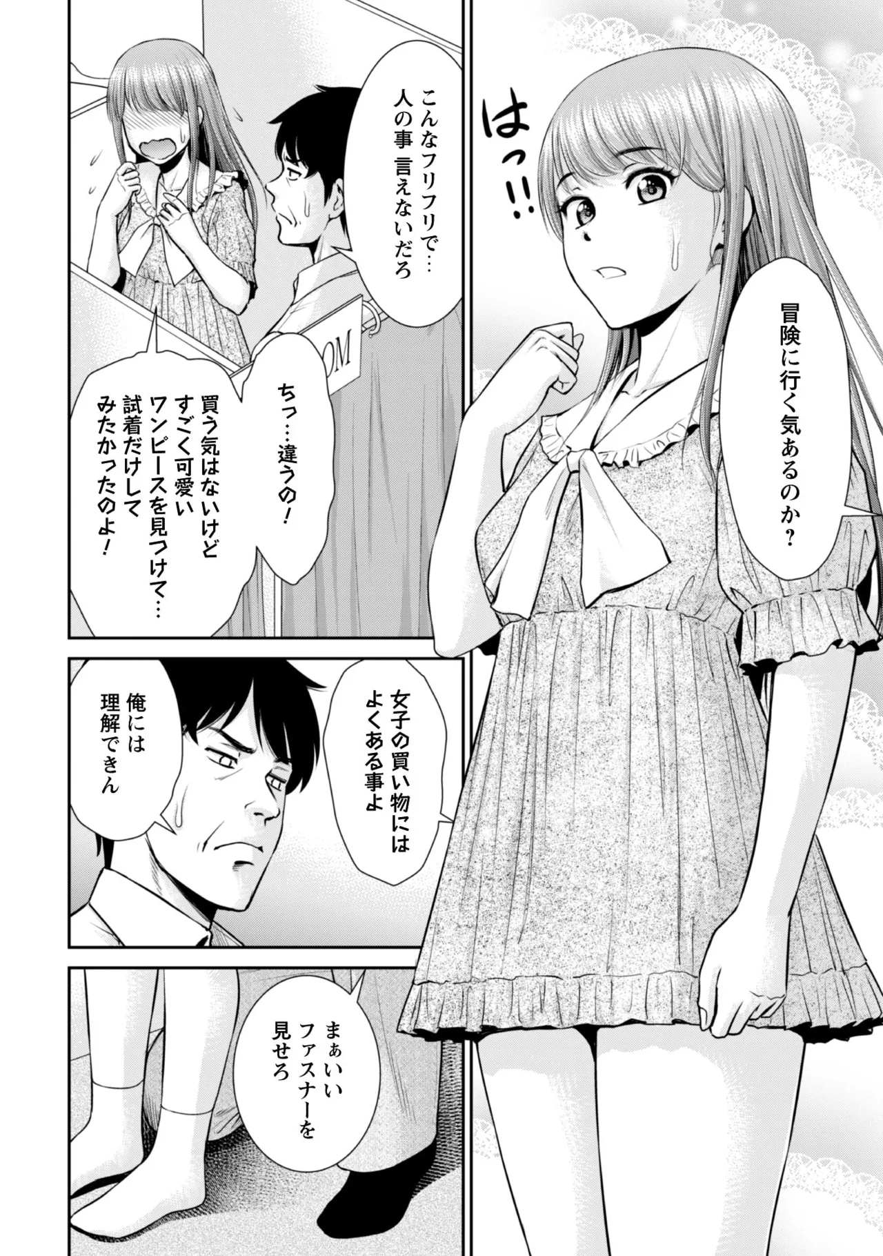 manga 1 Page.64