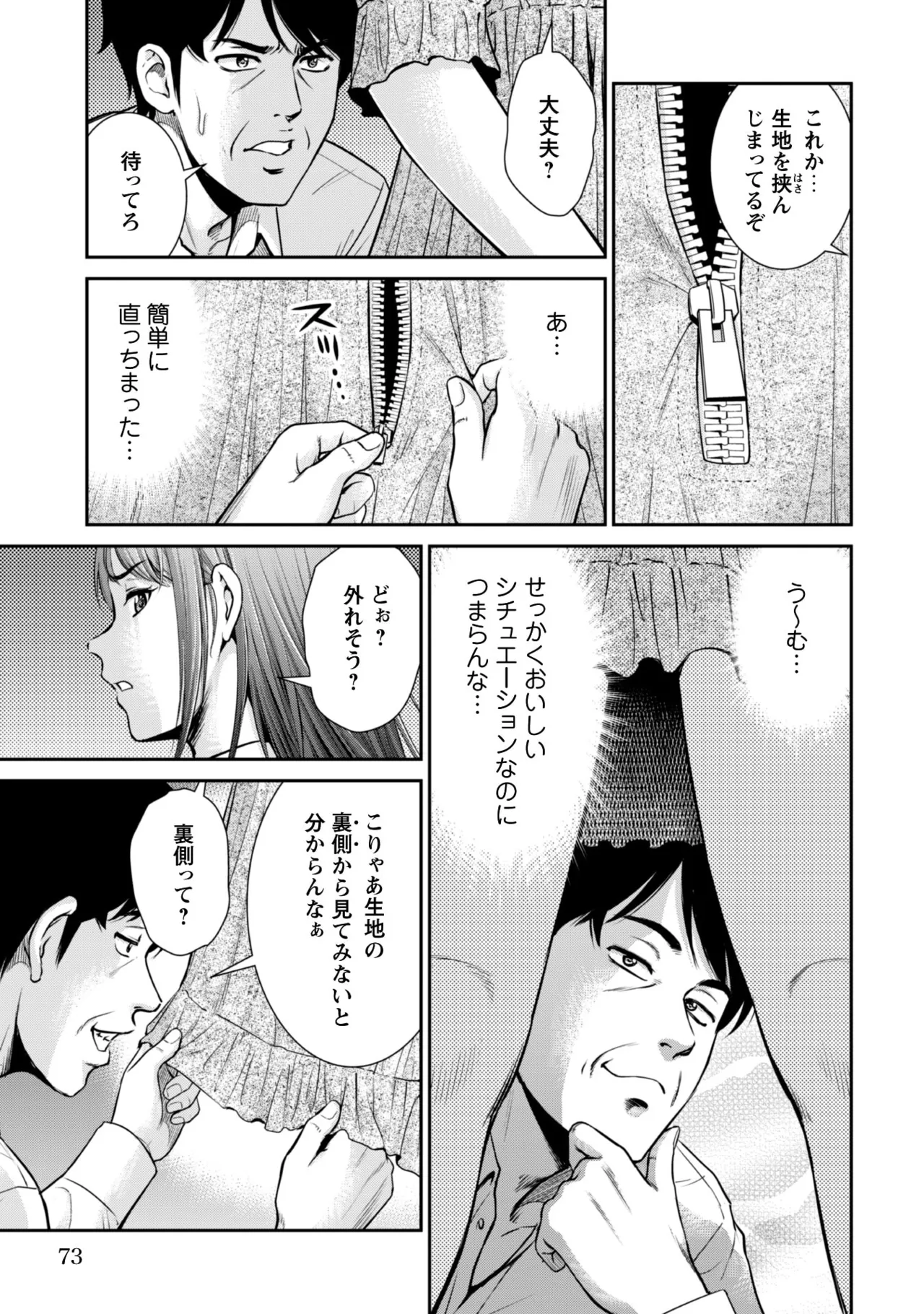manga 1 Page.65