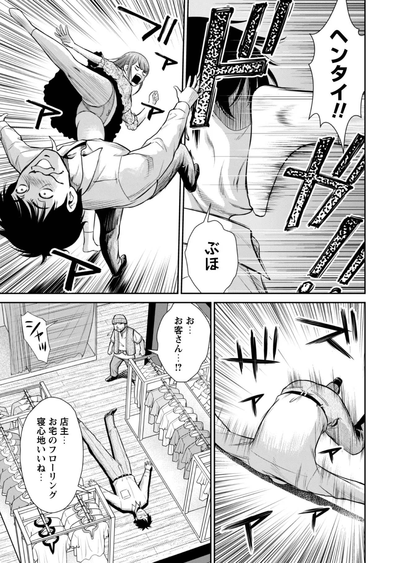 manga 1 Page.67