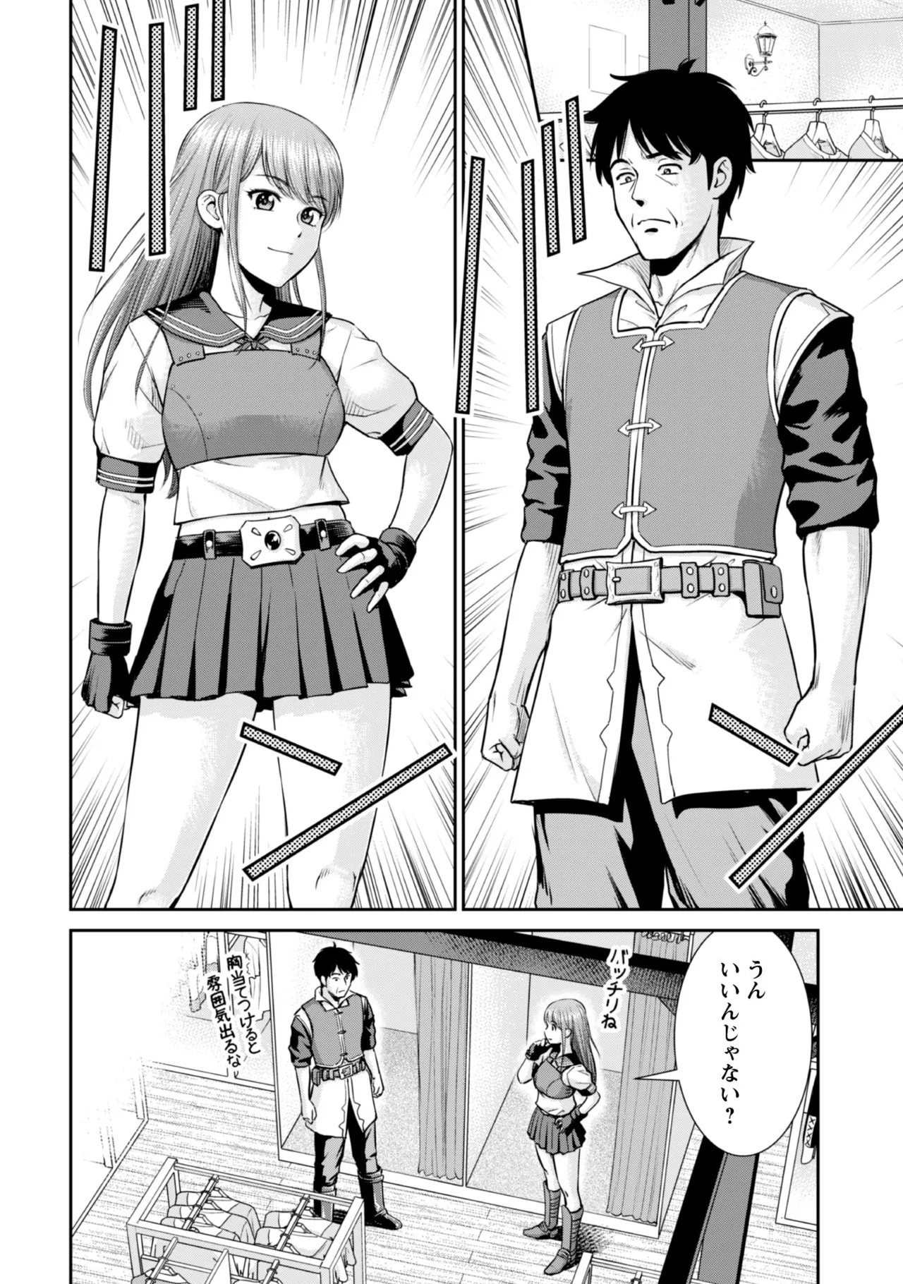 manga 1 Page.68