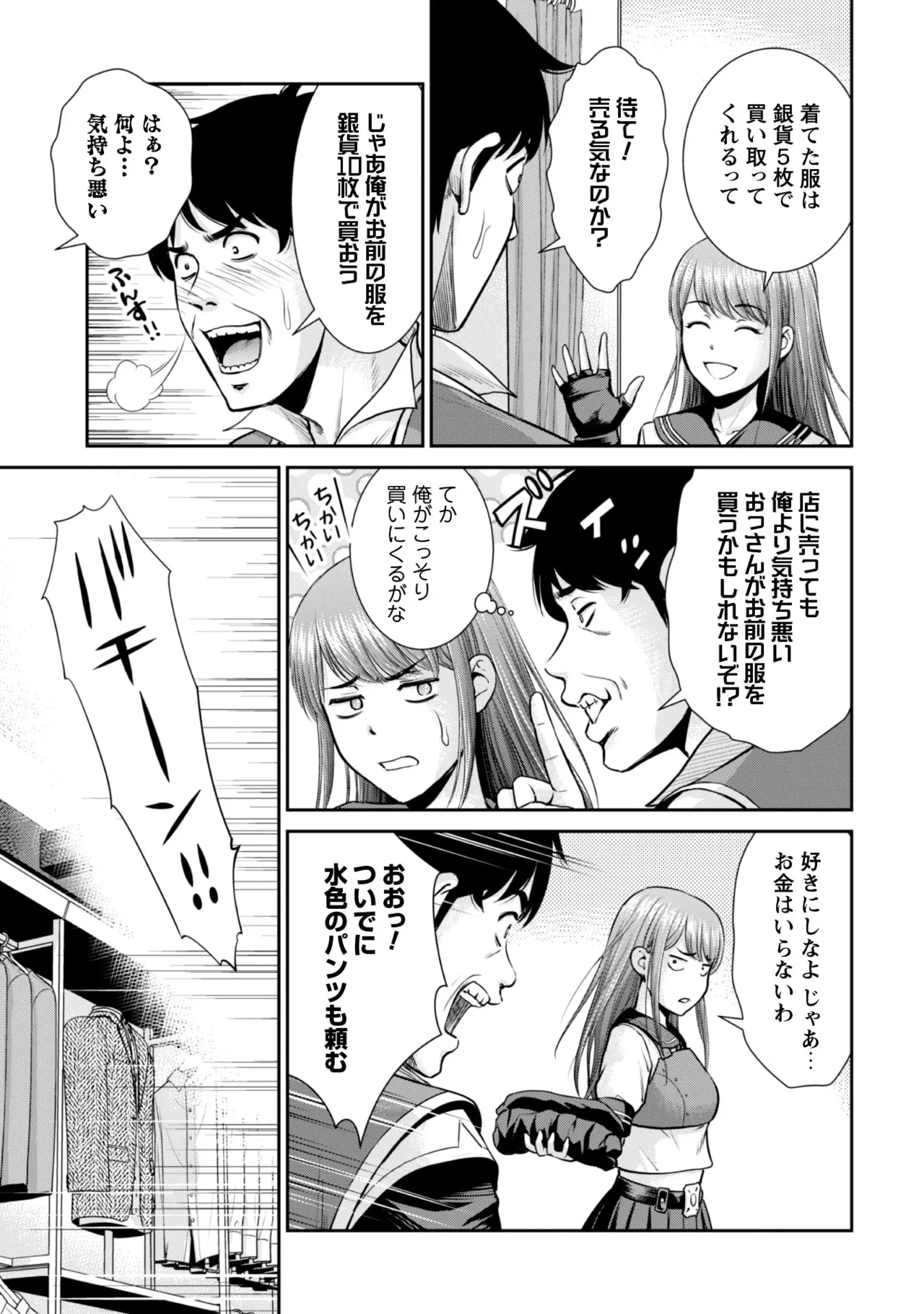 manga 1 Page.69