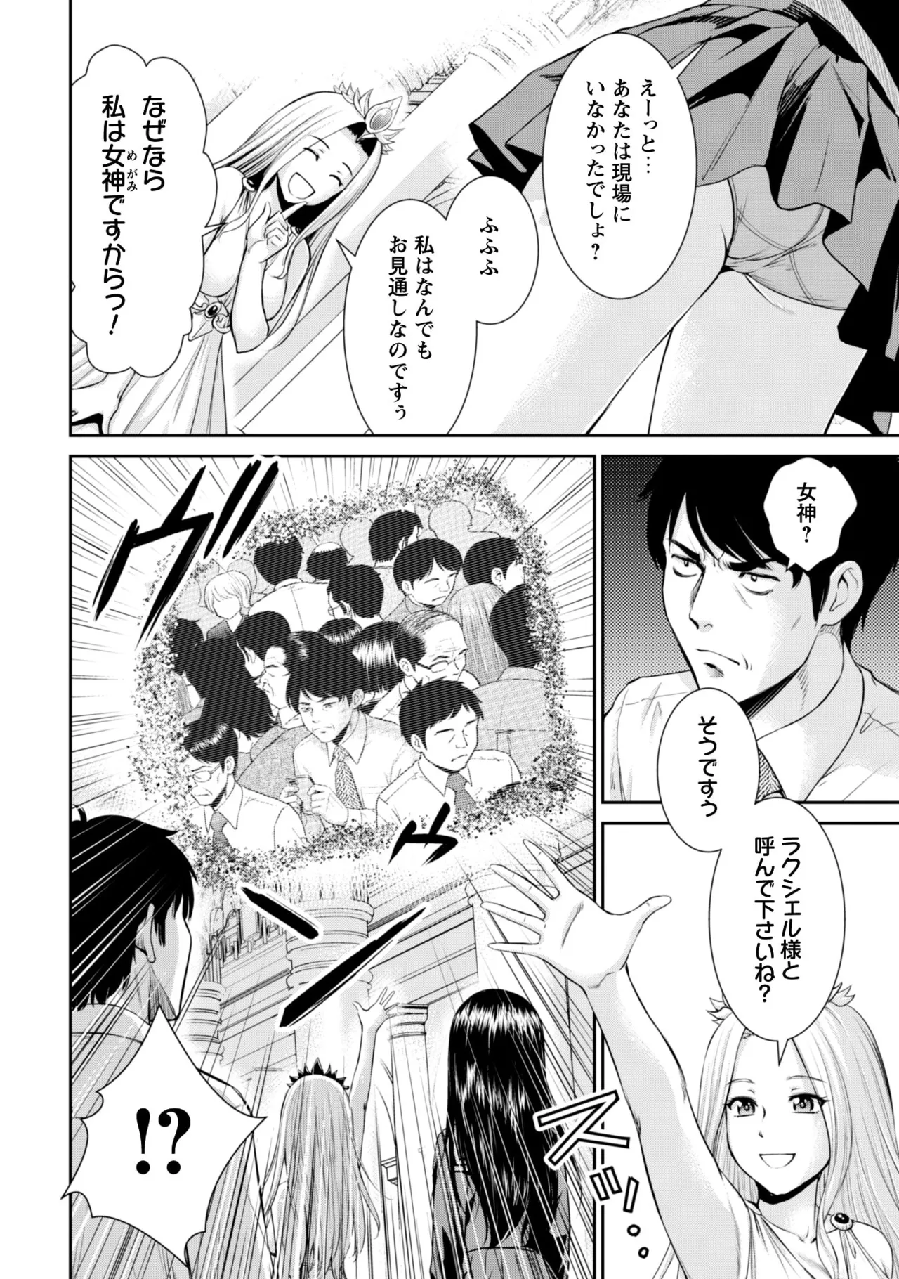 manga 1 Page.7