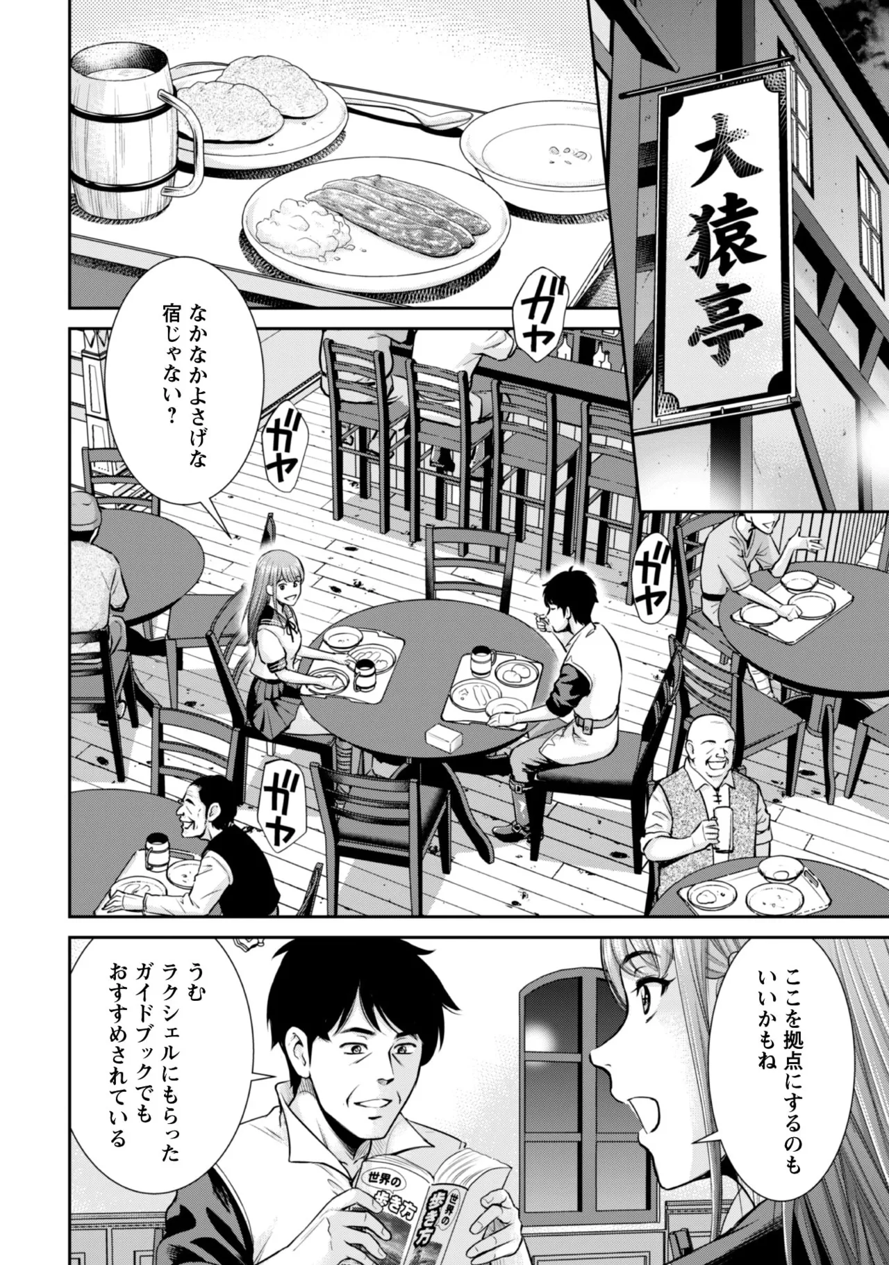 manga 1 Page.70