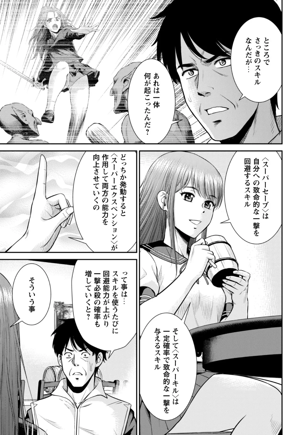 manga 1 Page.71