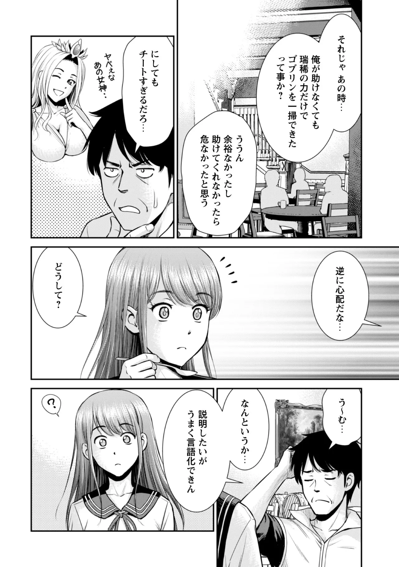 manga 1 Page.72
