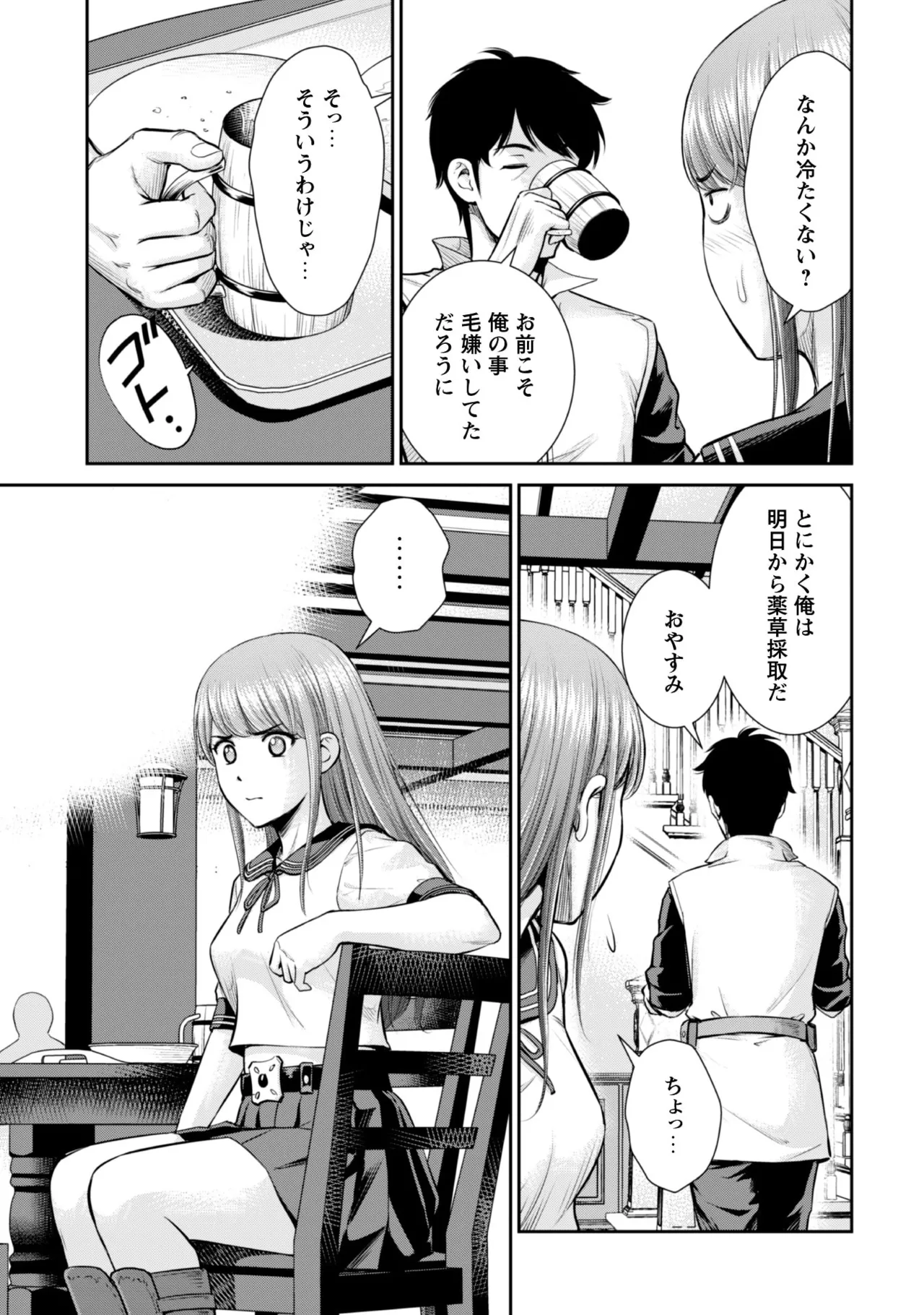 manga 1 Page.73