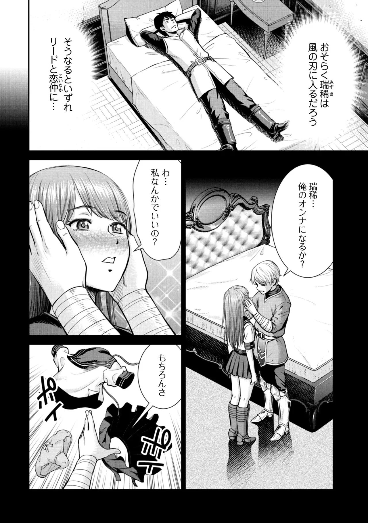 manga 1 Page.74