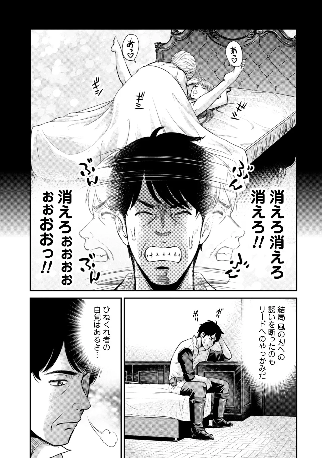 manga 1 Page.75