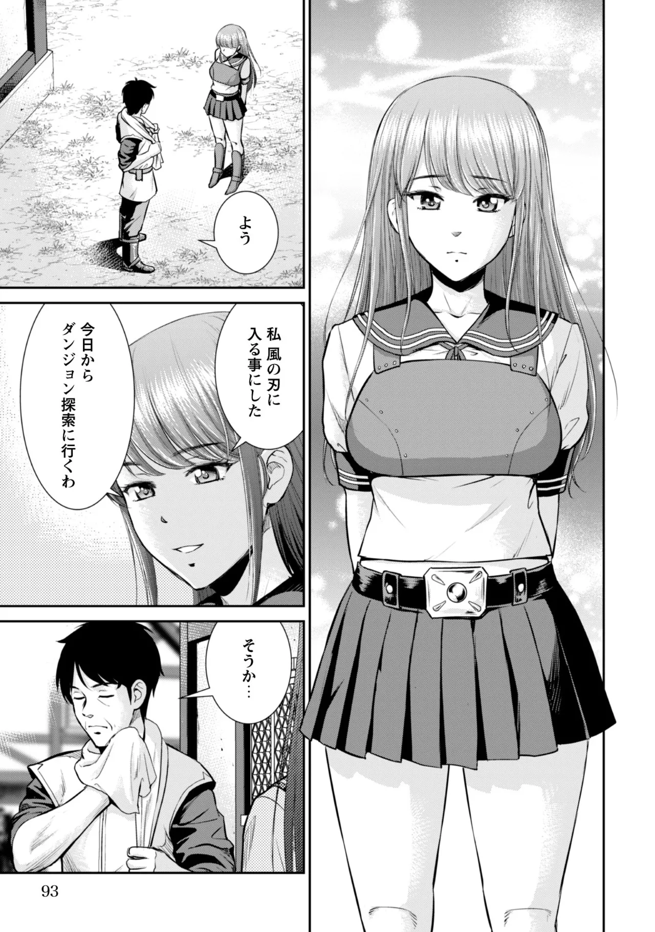 manga 1 Page.76