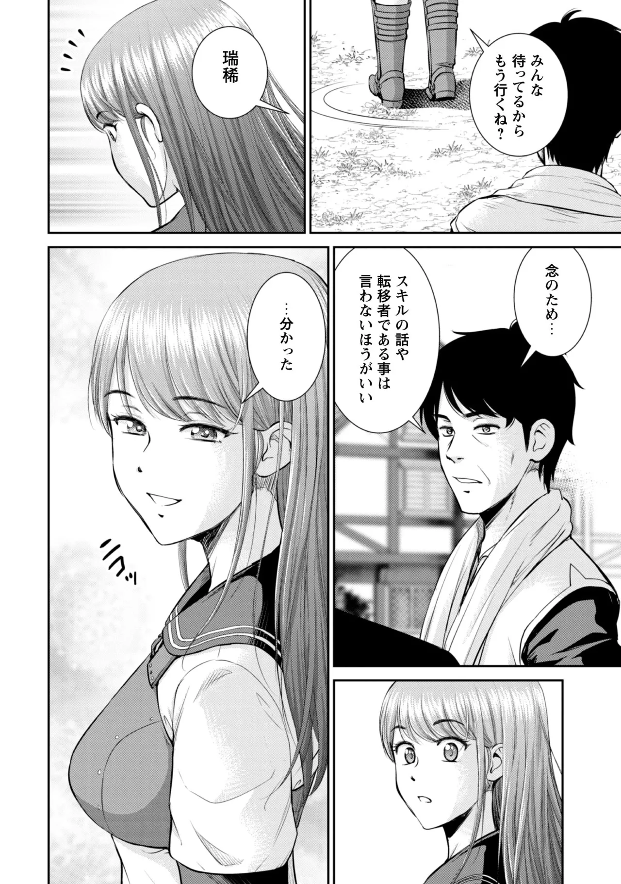 manga 1 Page.77