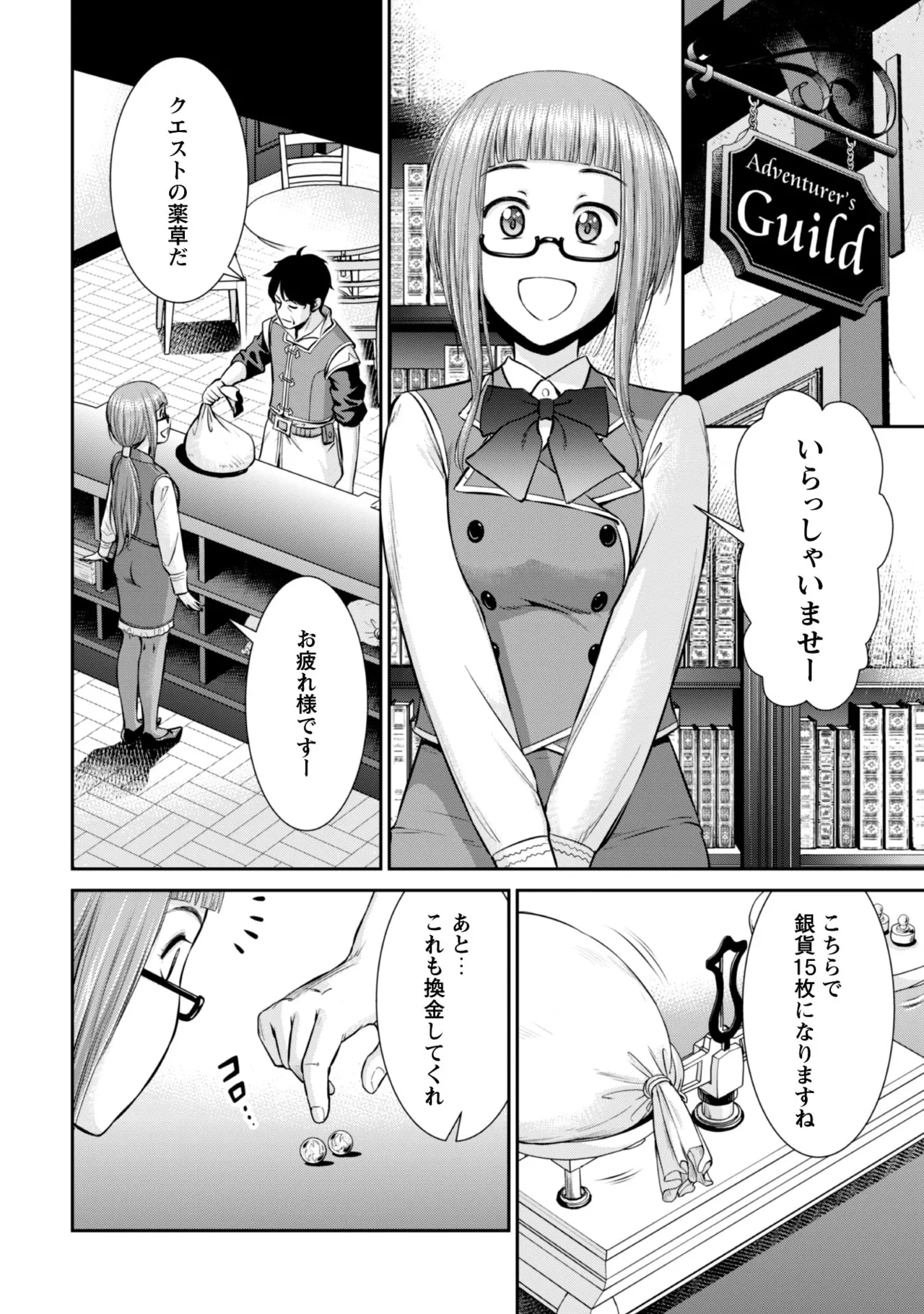 manga 1 Page.78