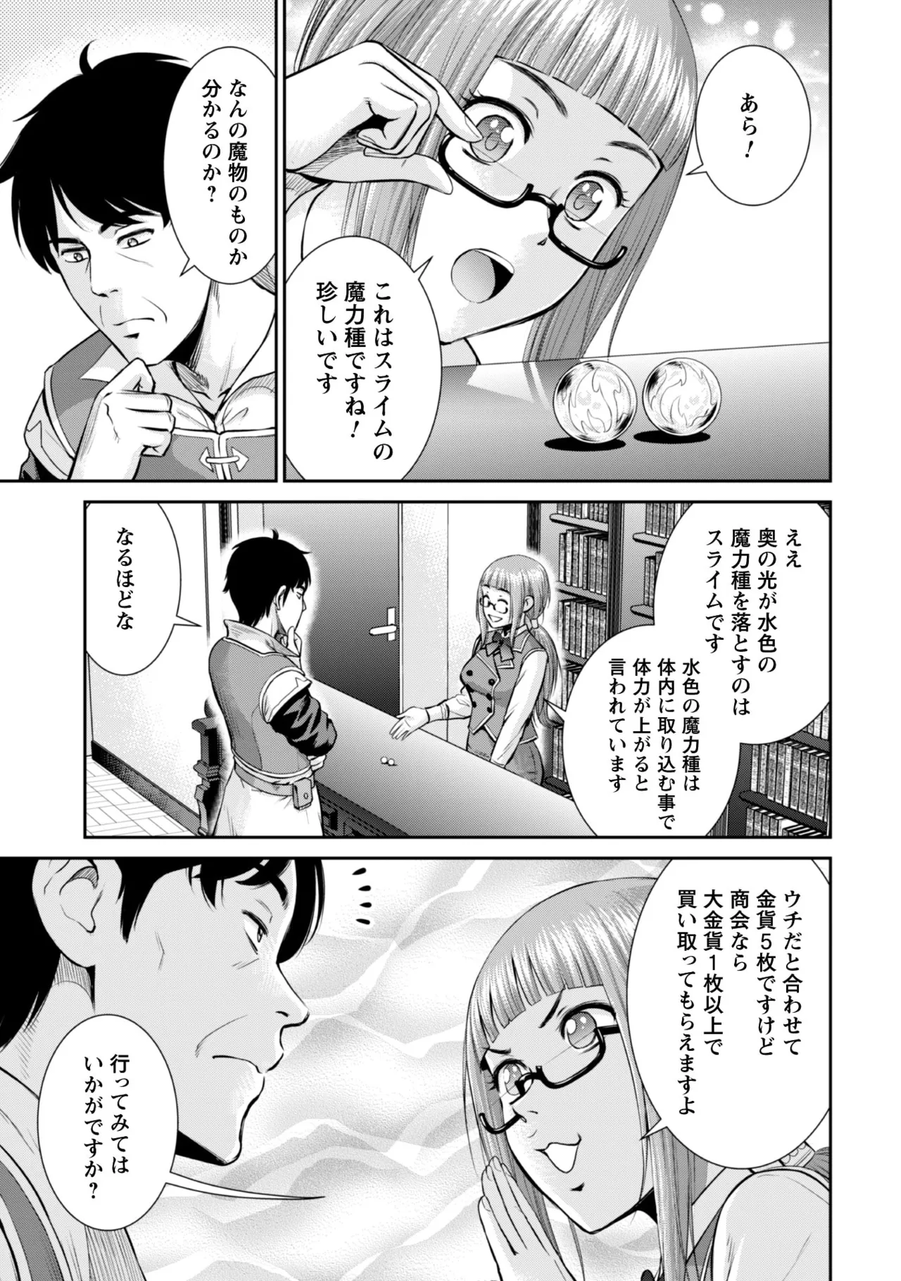manga 1 Page.79