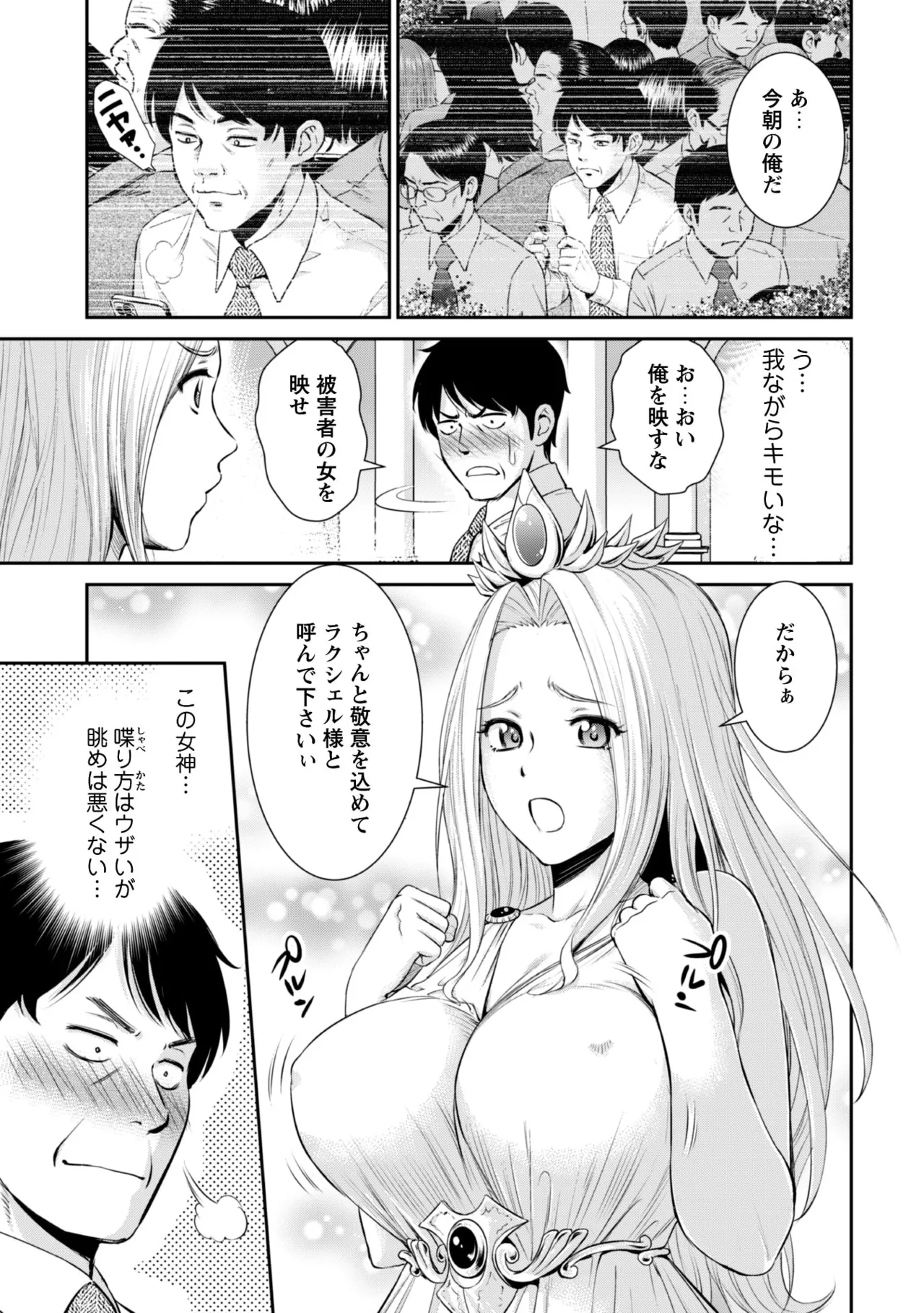 manga 1 Page.8