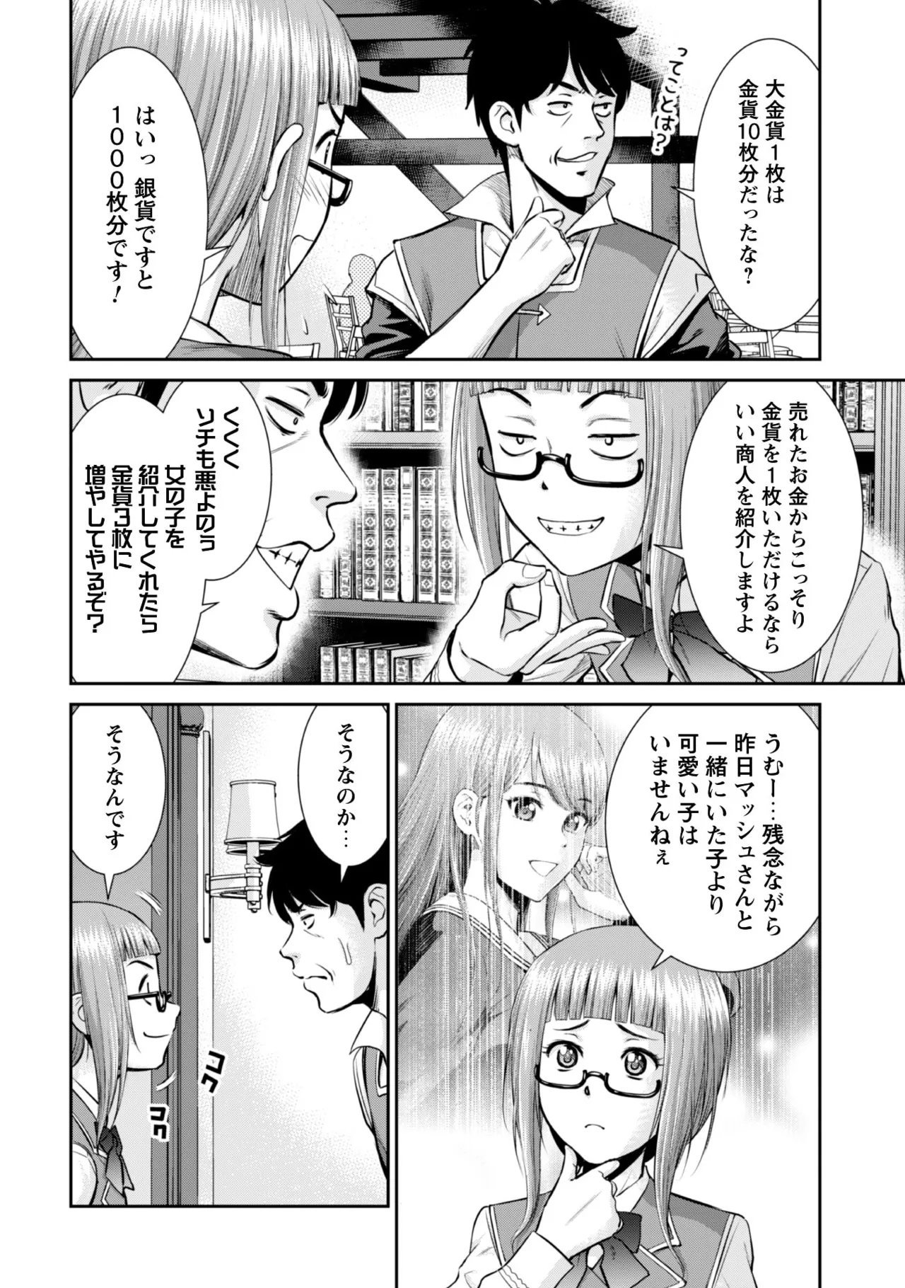 manga 1 Page.80