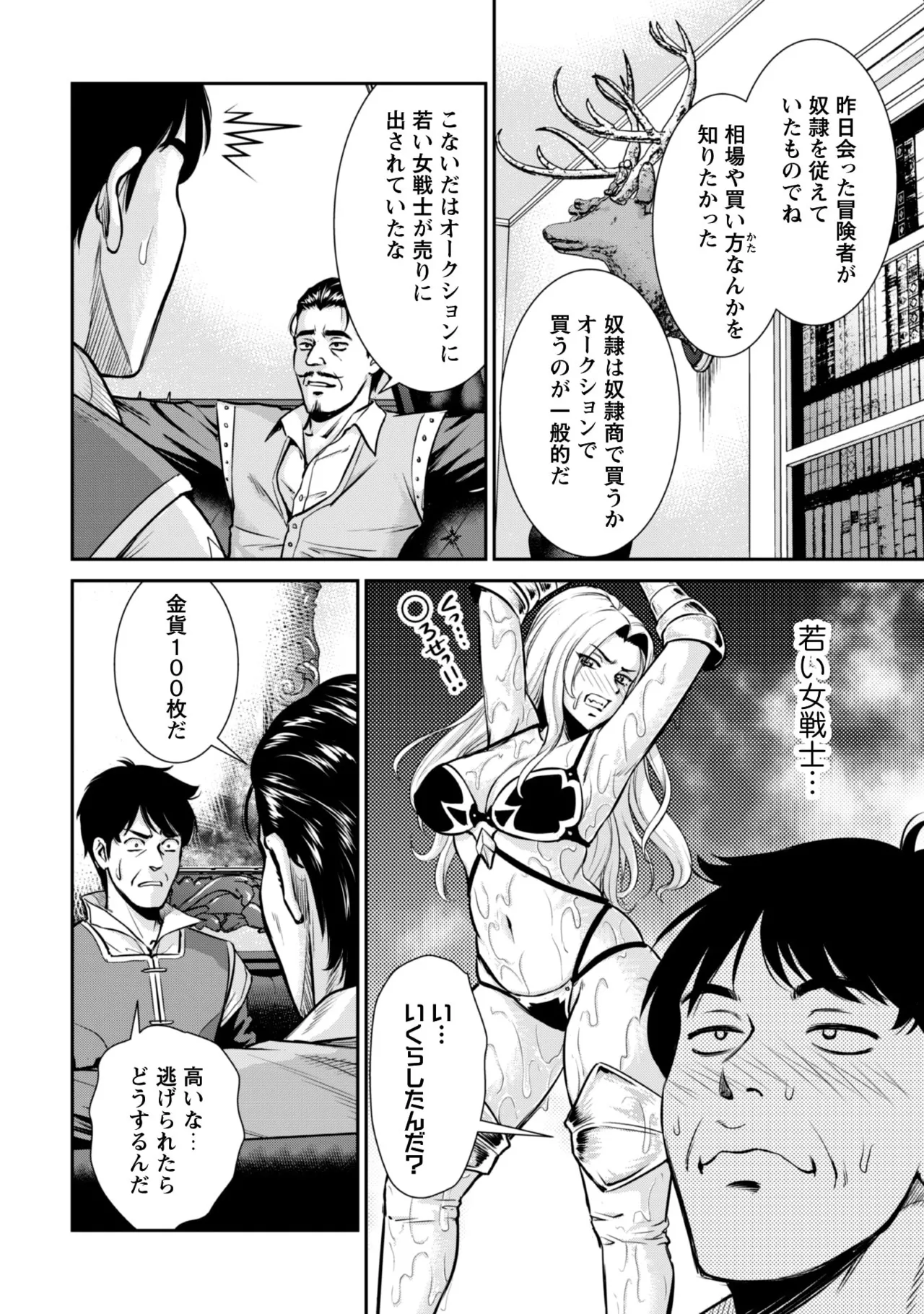 manga 1 Page.81