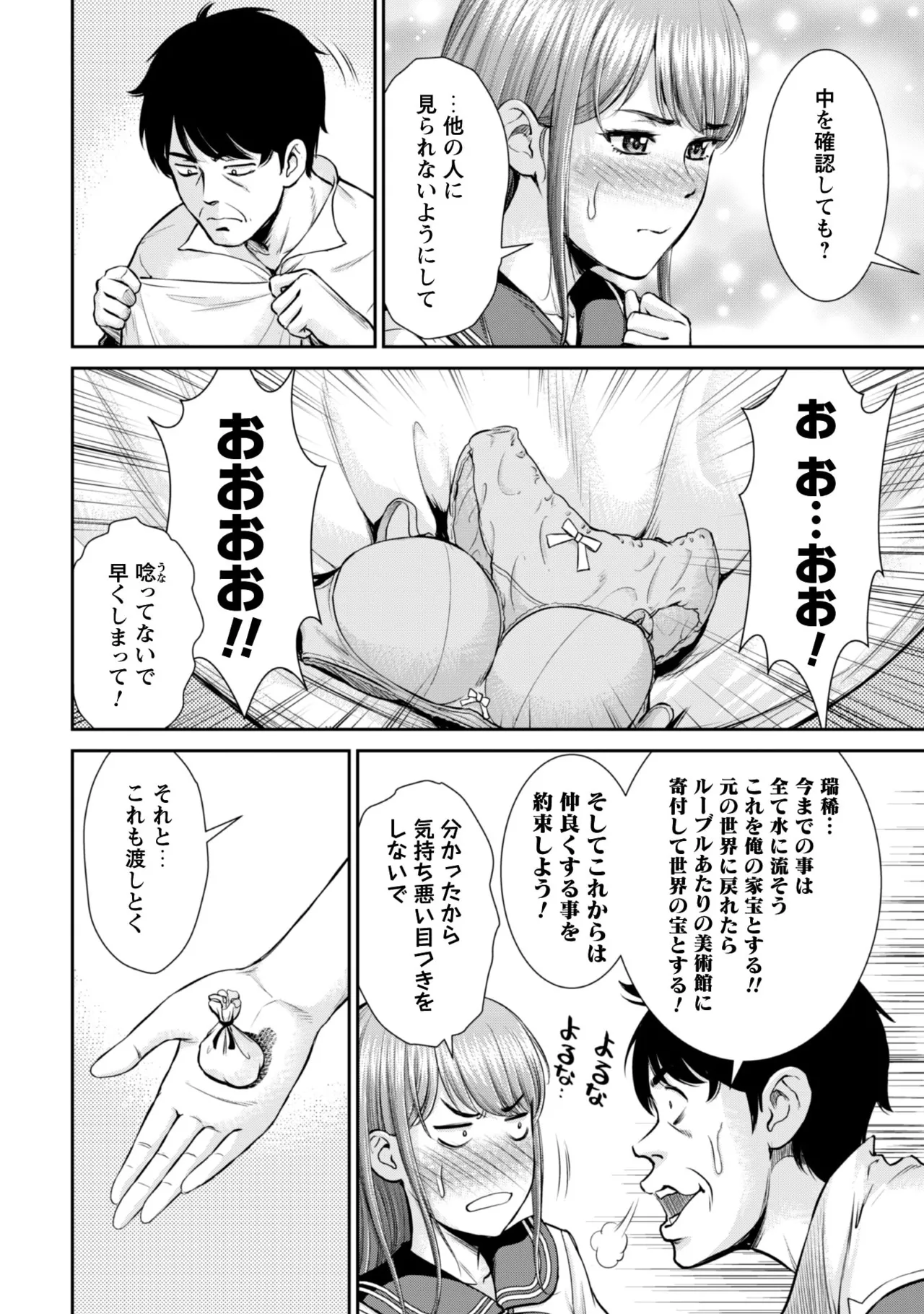 manga 1 Page.82