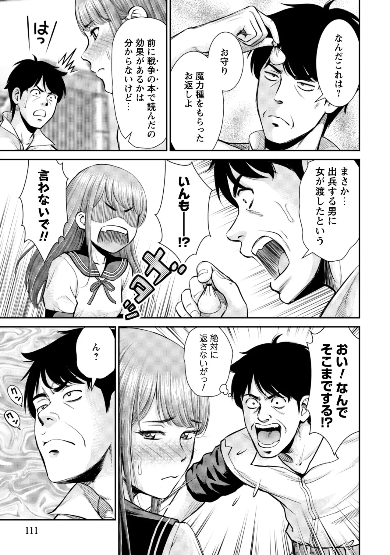 manga 1 Page.83