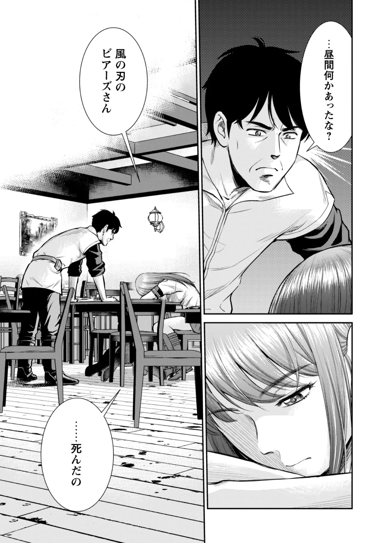 manga 1 Page.85