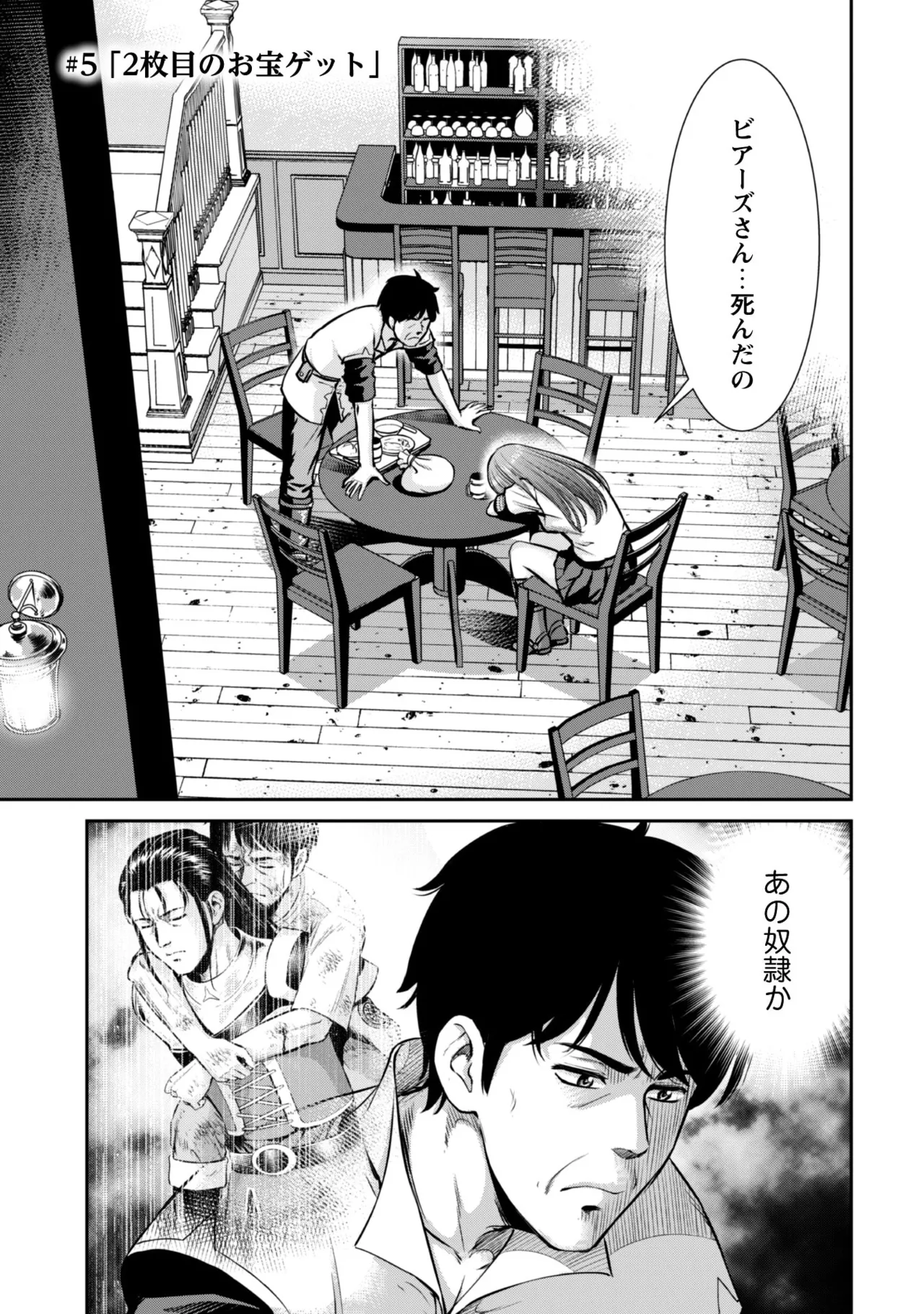 manga 1 Page.86