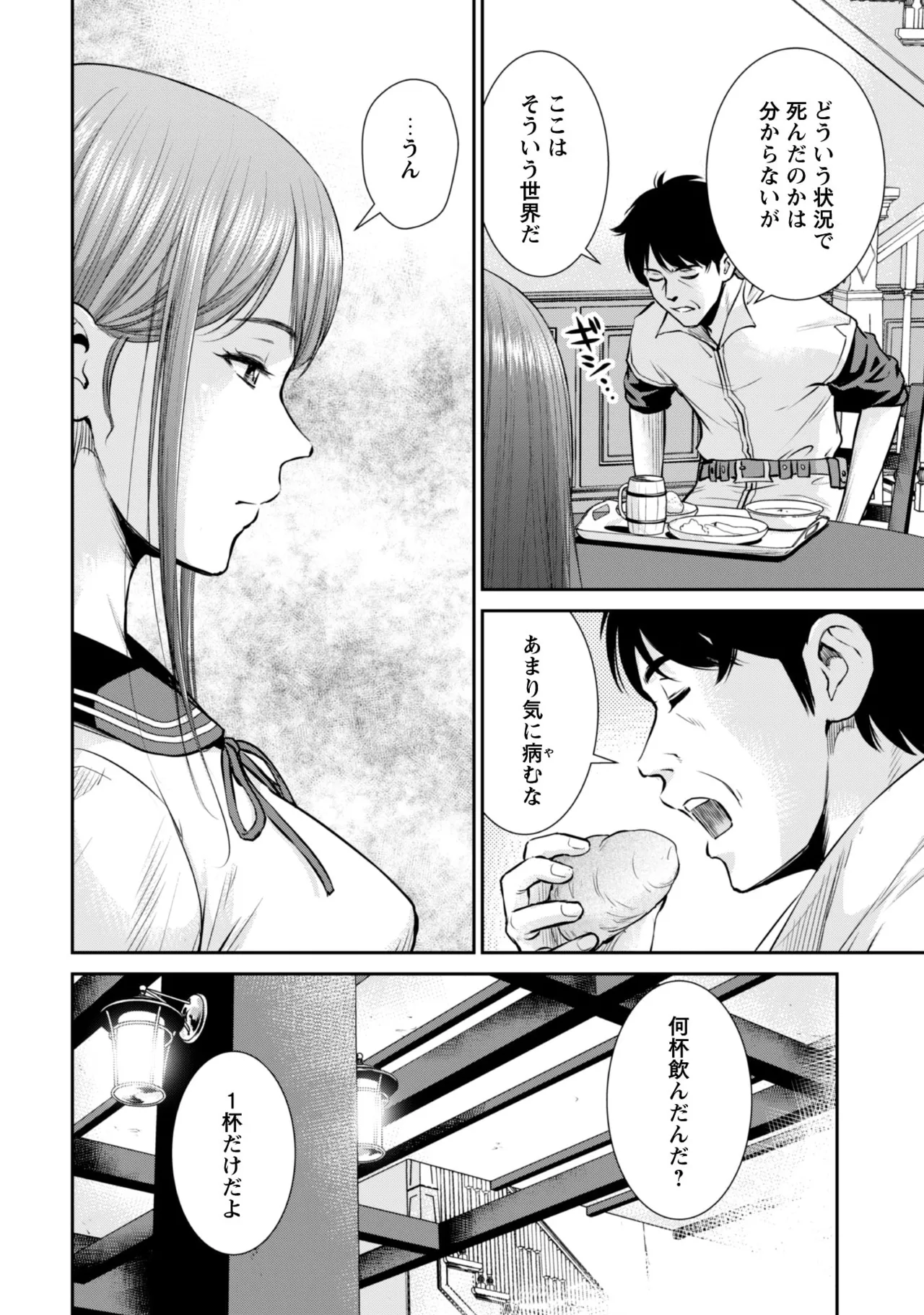 manga 1 Page.87