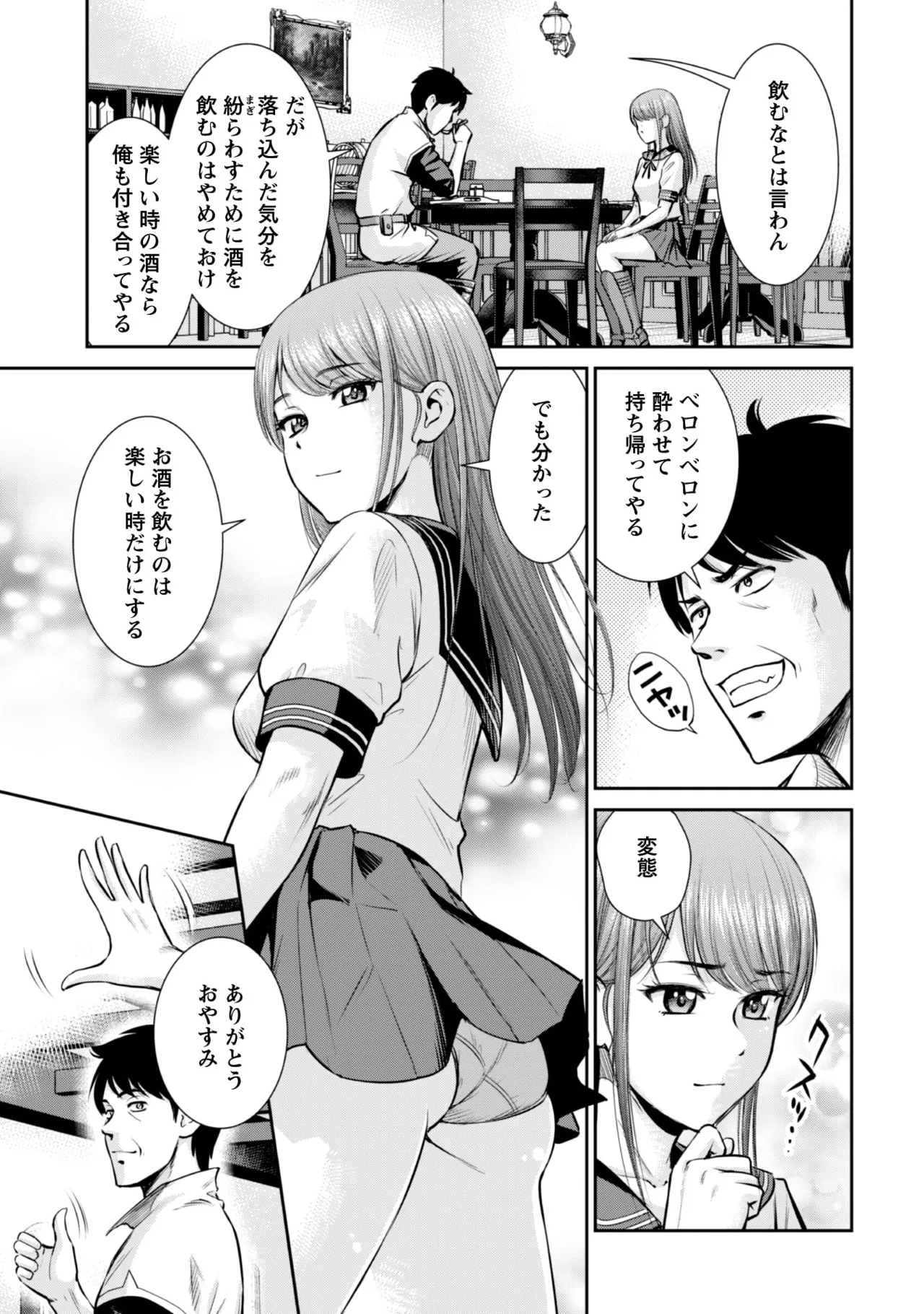 manga 1 Page.88