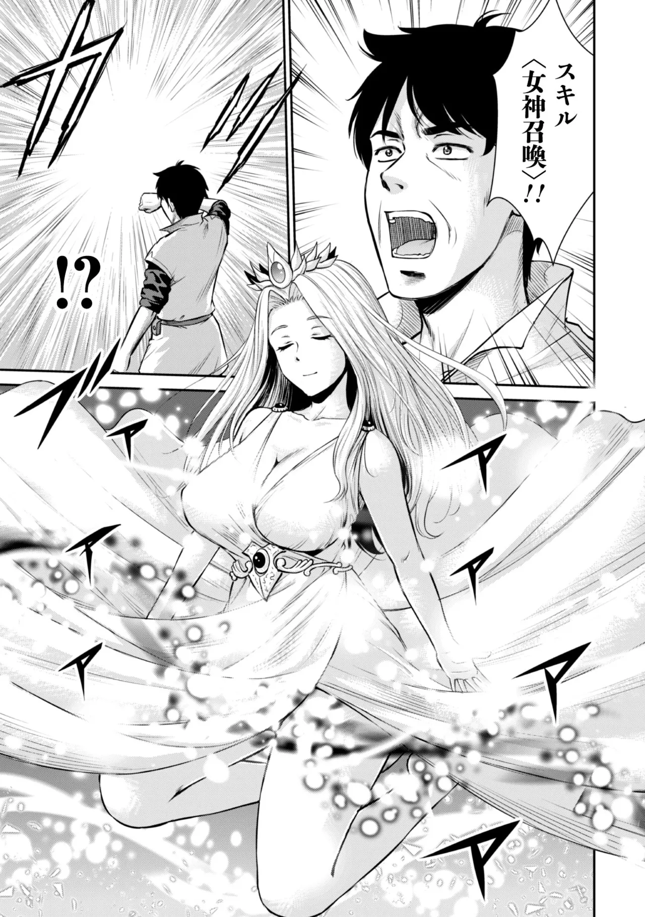 manga 1 Page.89
