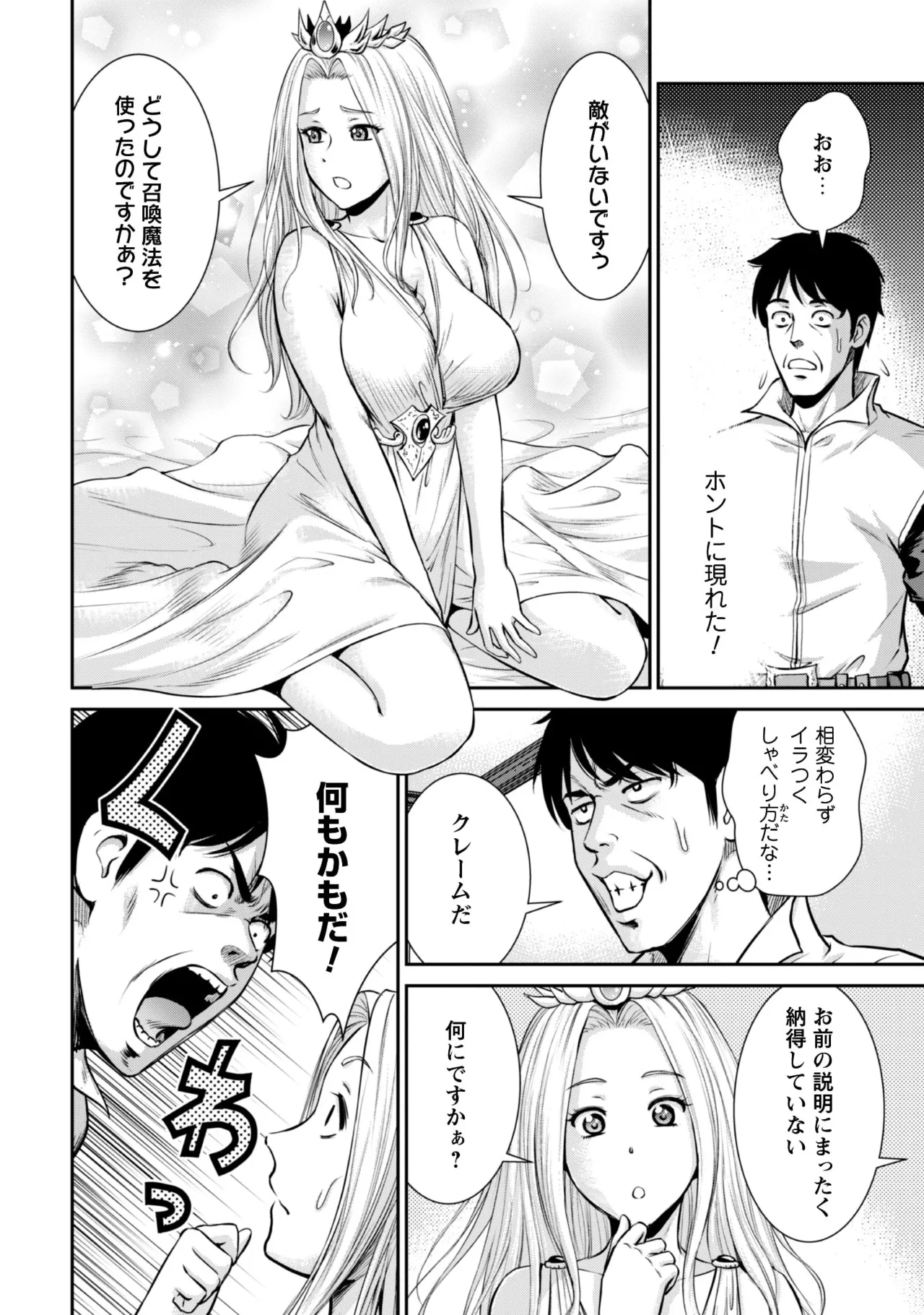 manga 1 Page.90