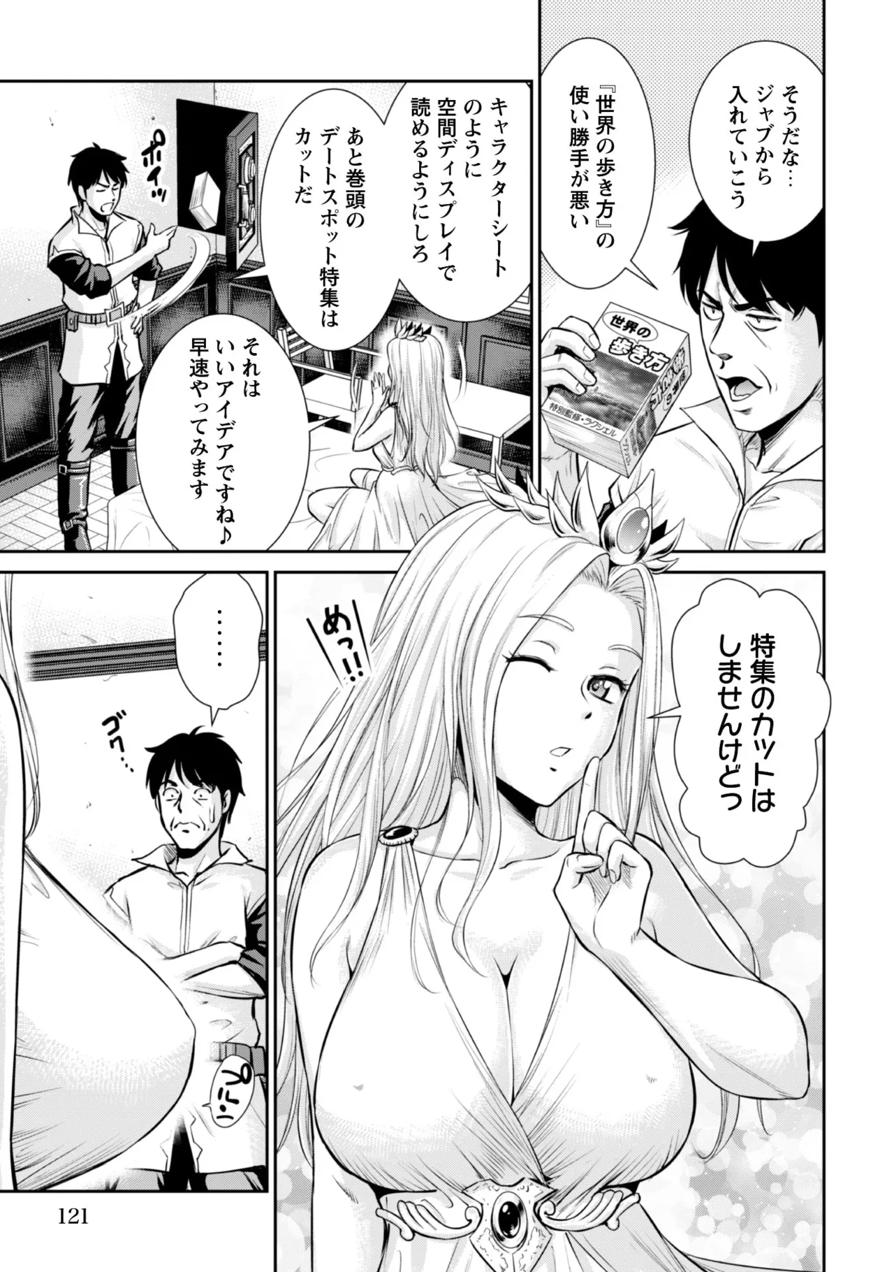 manga 1 Page.91