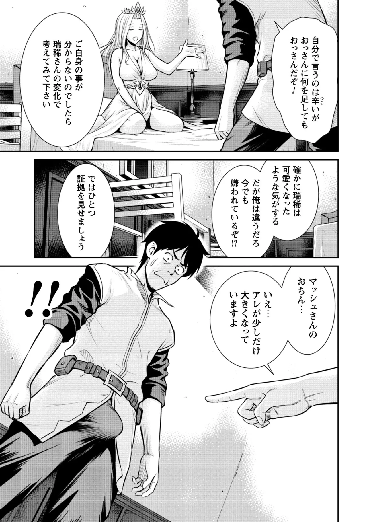 manga 1 Page.93