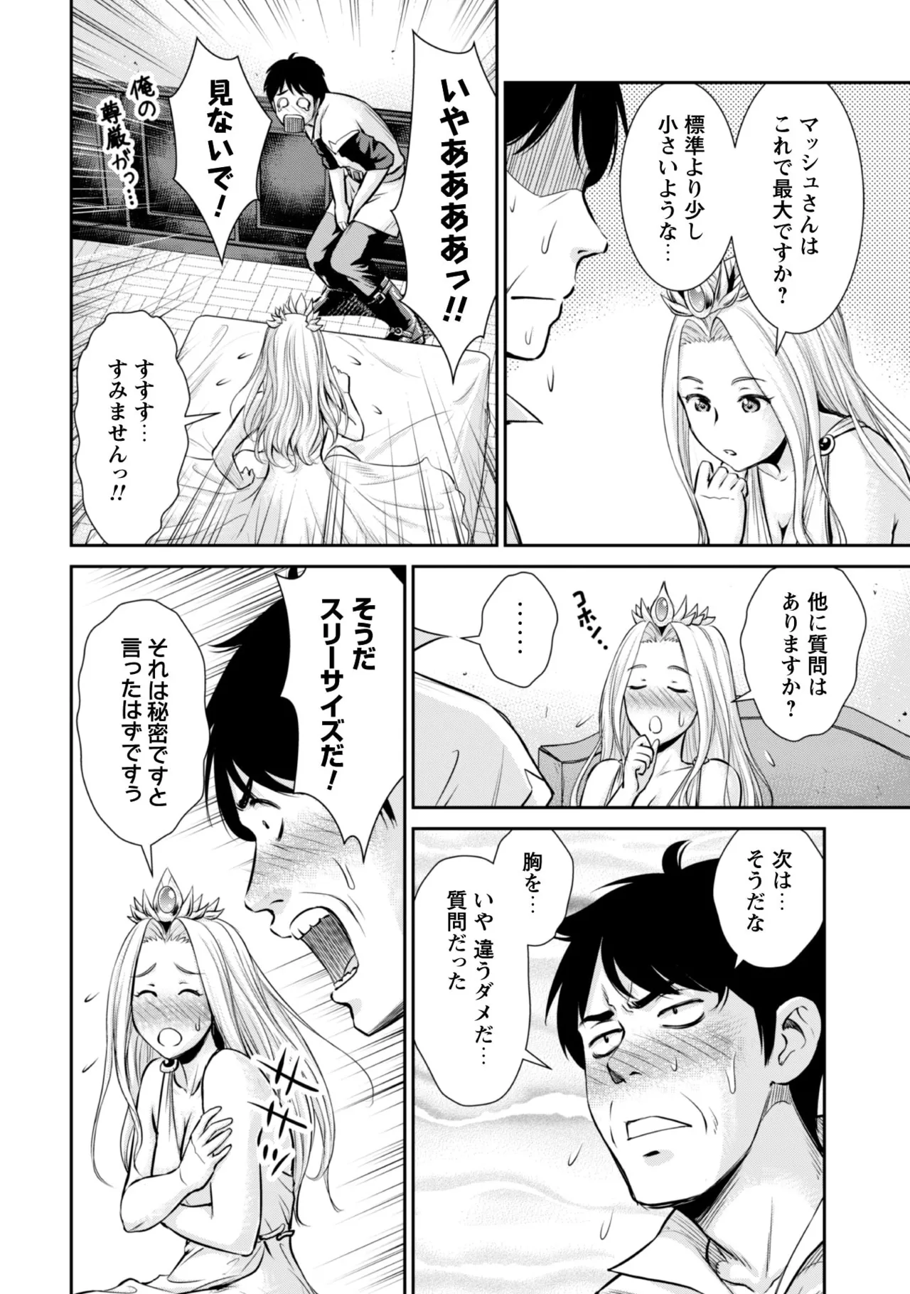 manga 1 Page.94
