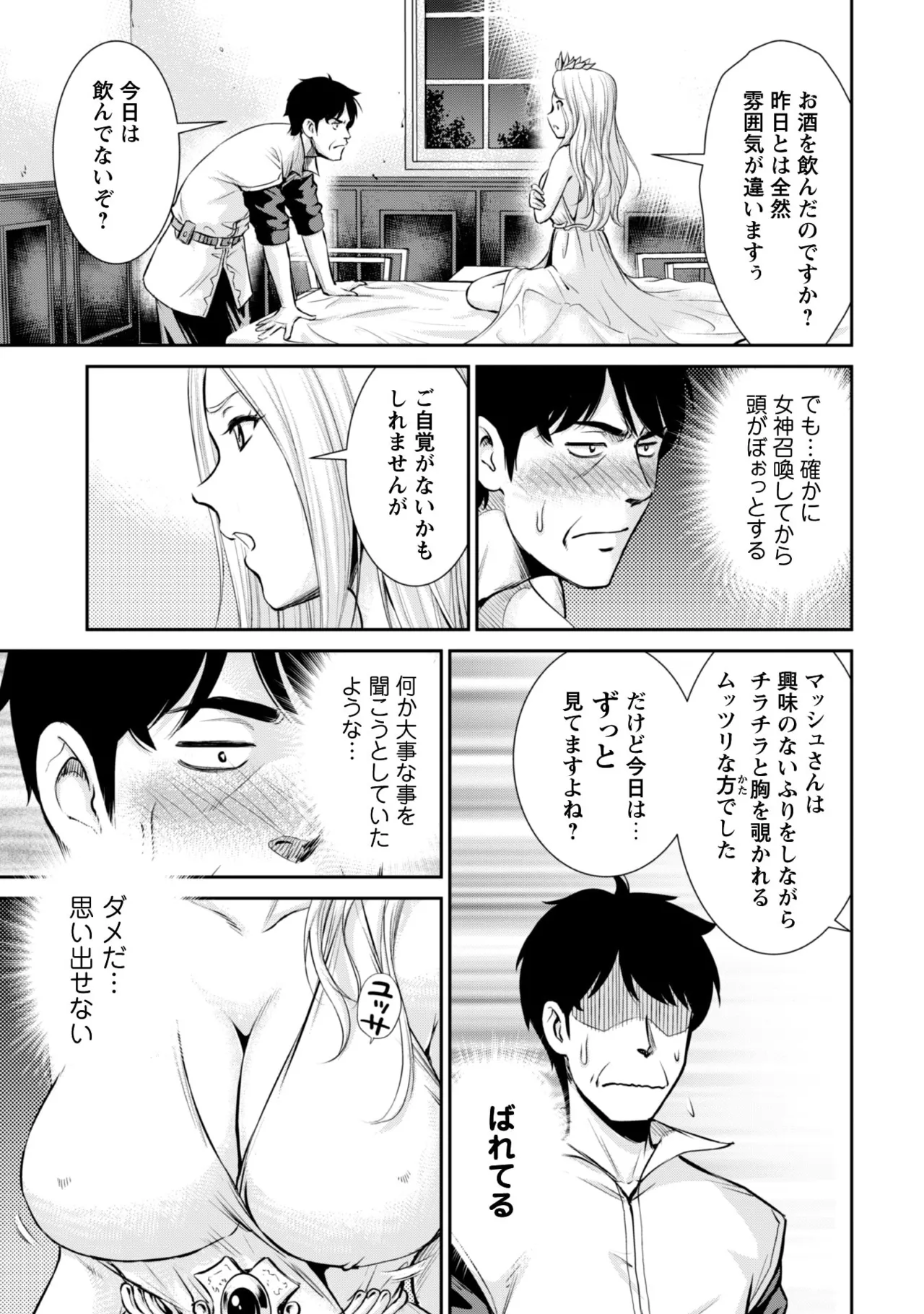 manga 1 Page.95