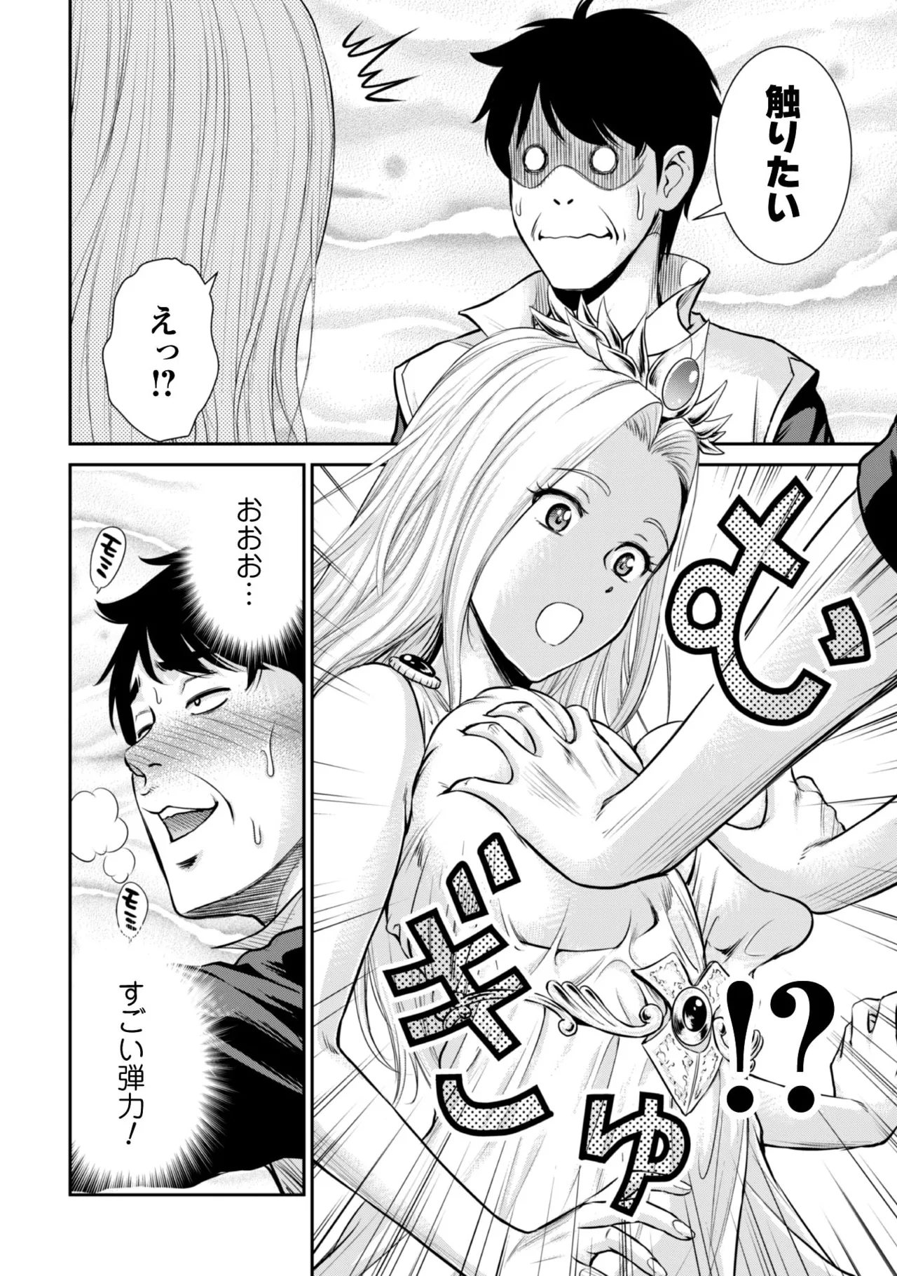 manga 1 Page.96